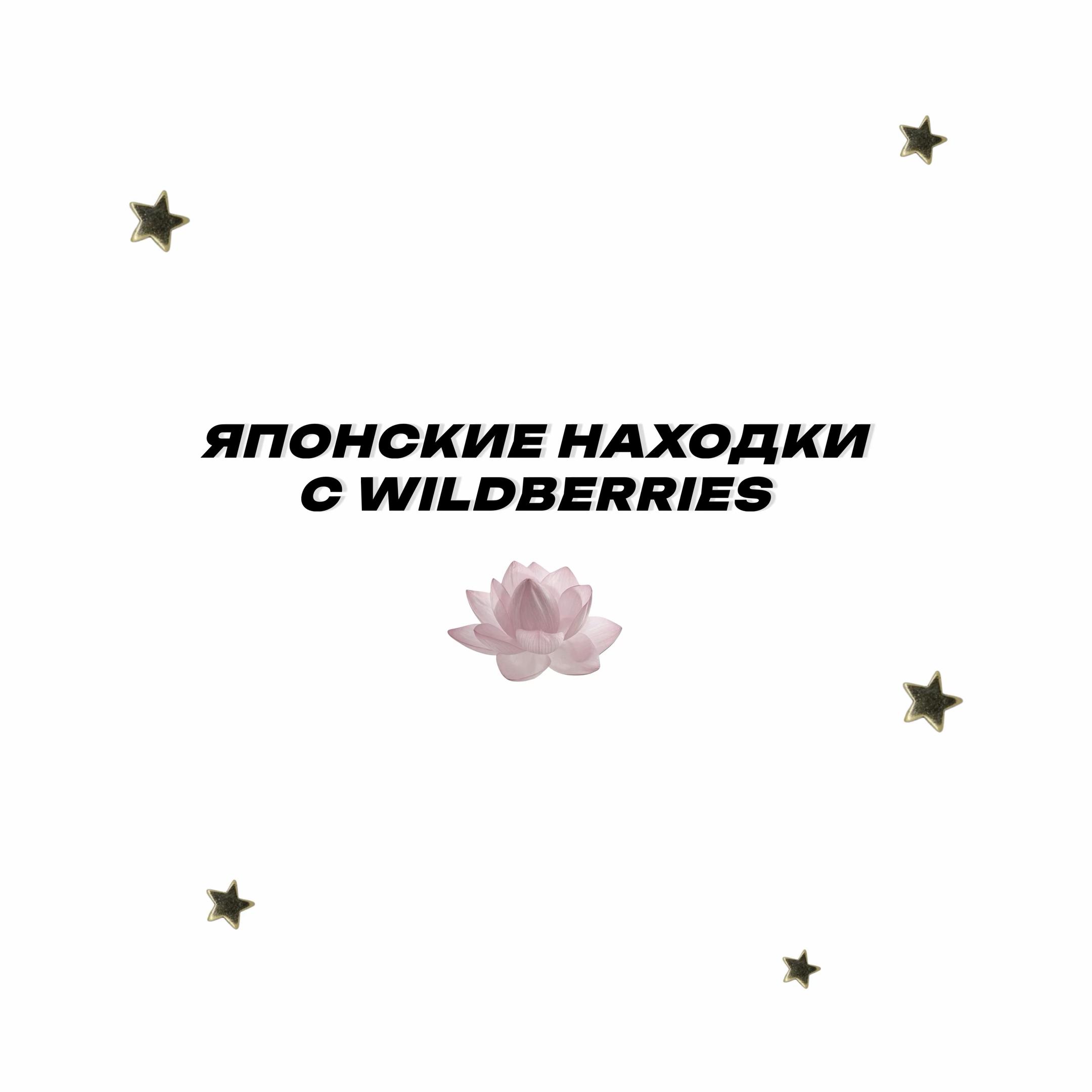 @Wb.Vibes