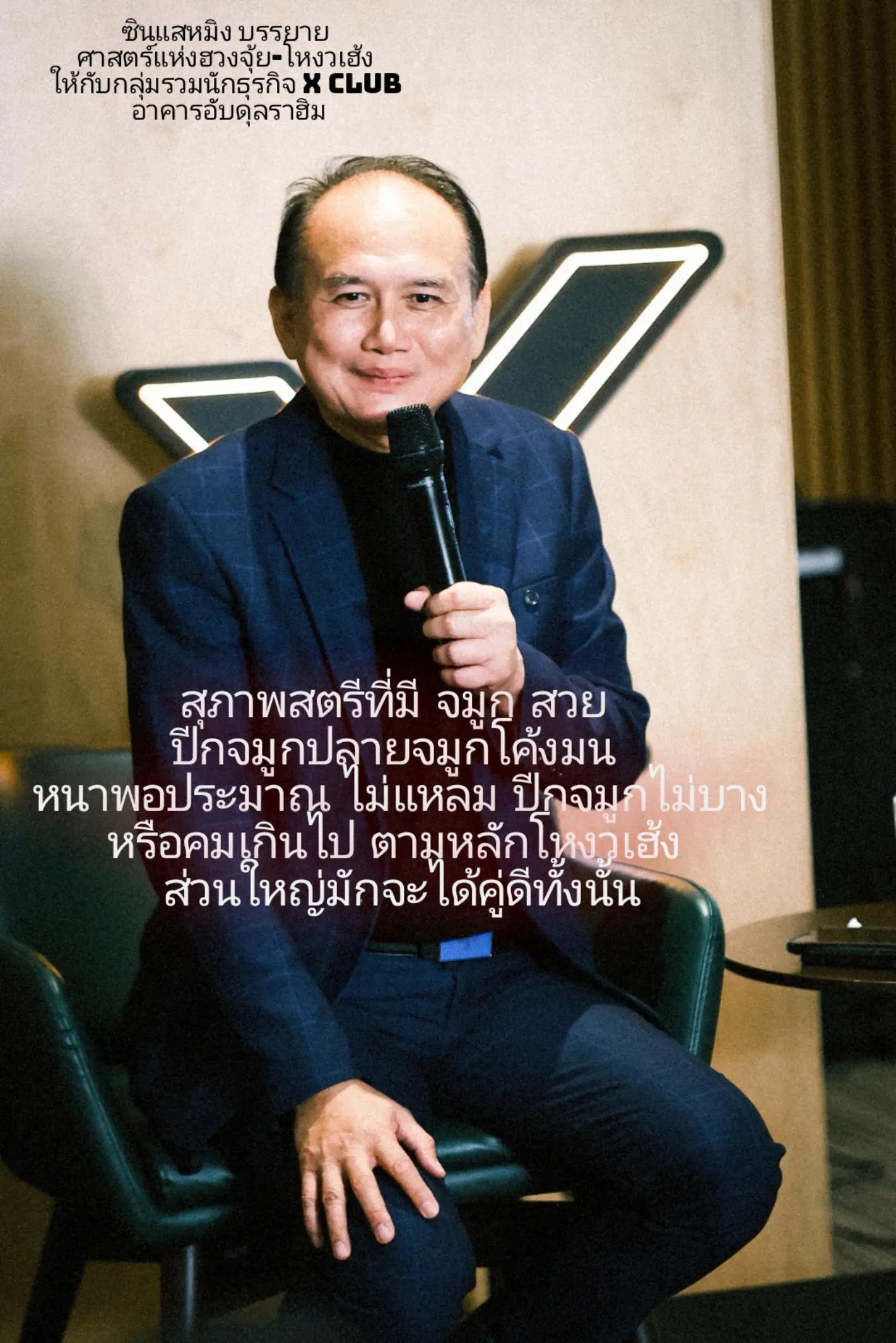 @sinsaeming_fengshui_official