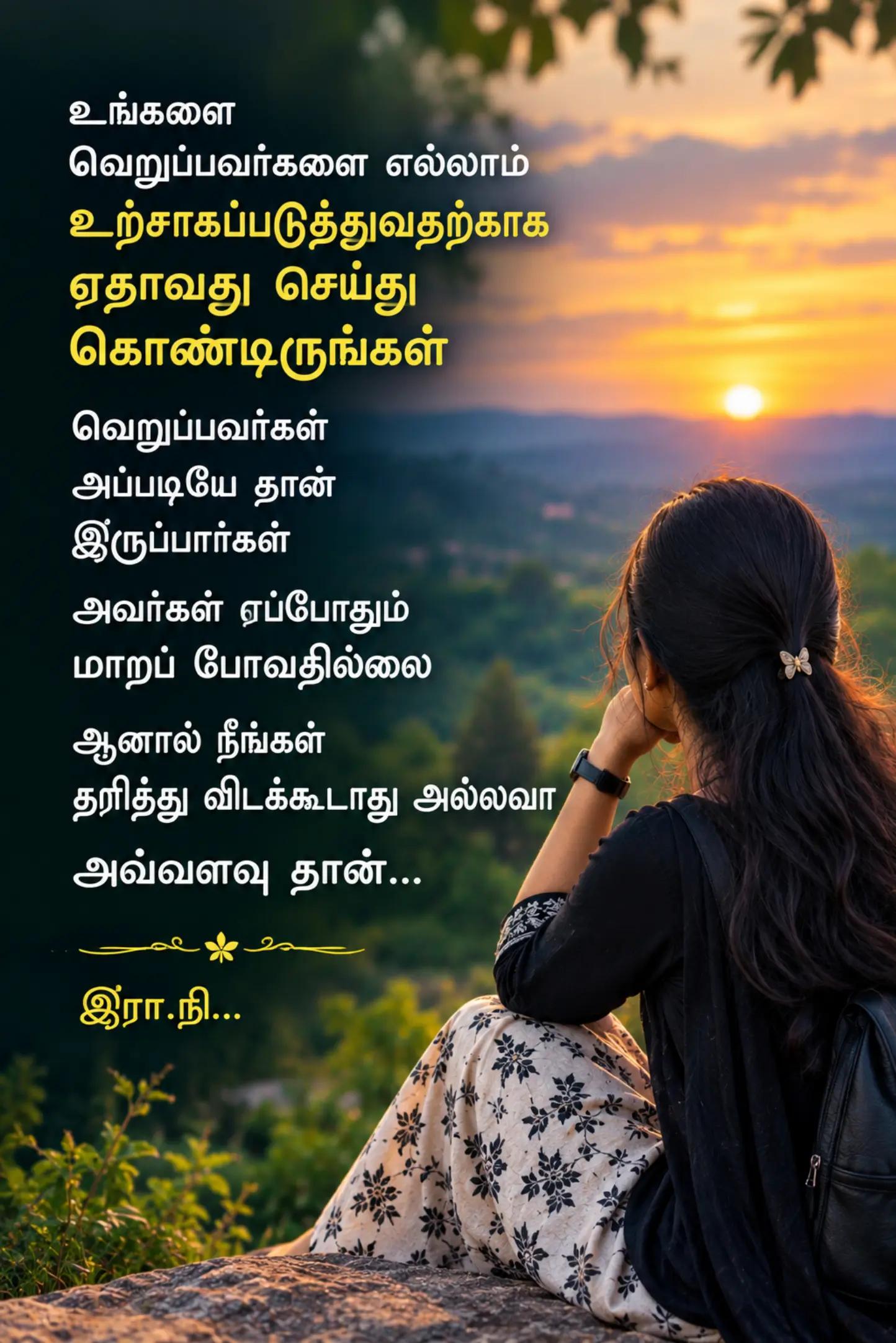 @❤️❤️-இரா.நி-...❤️❤️