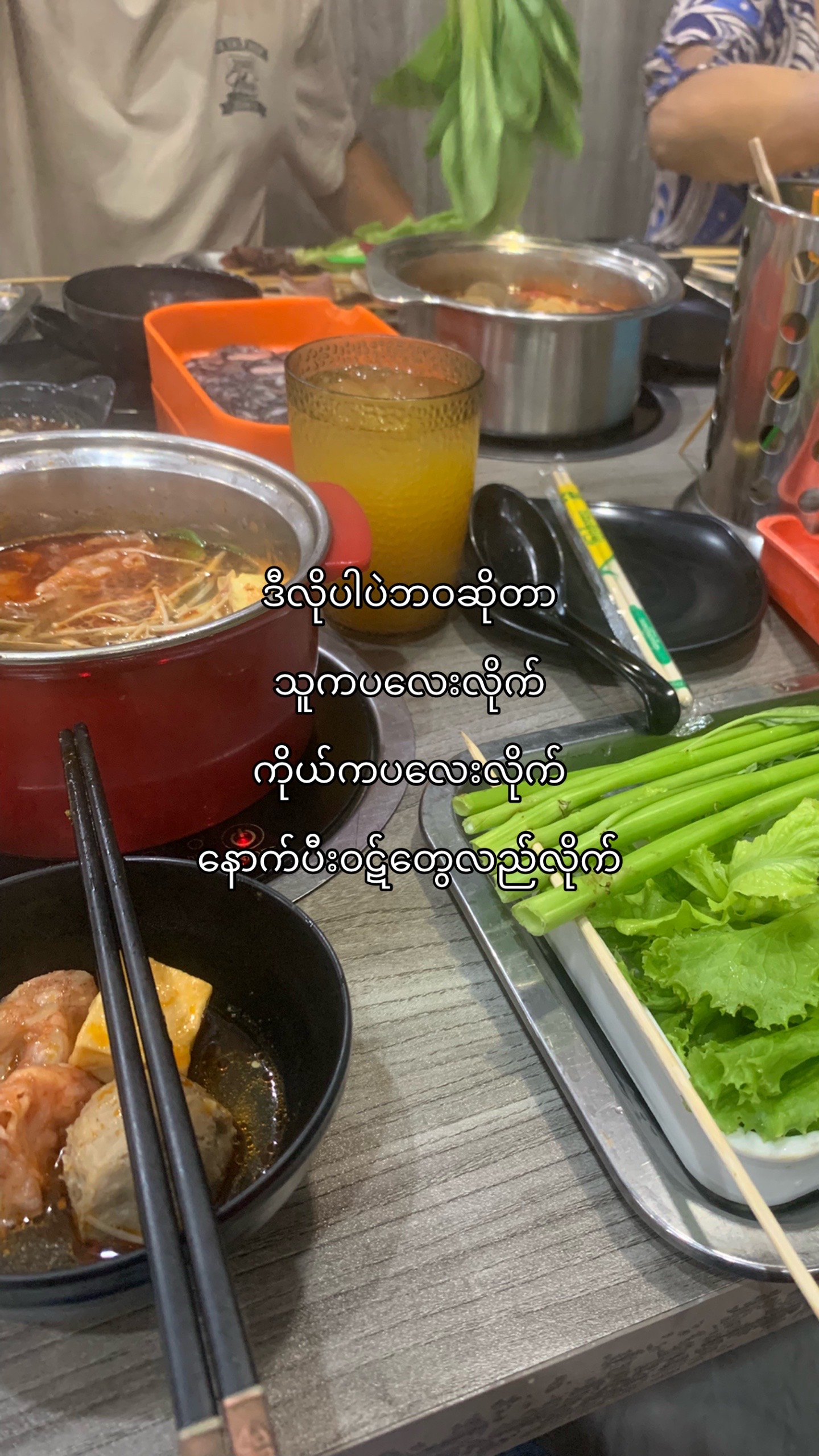 @ပြန်လာပေးပါ