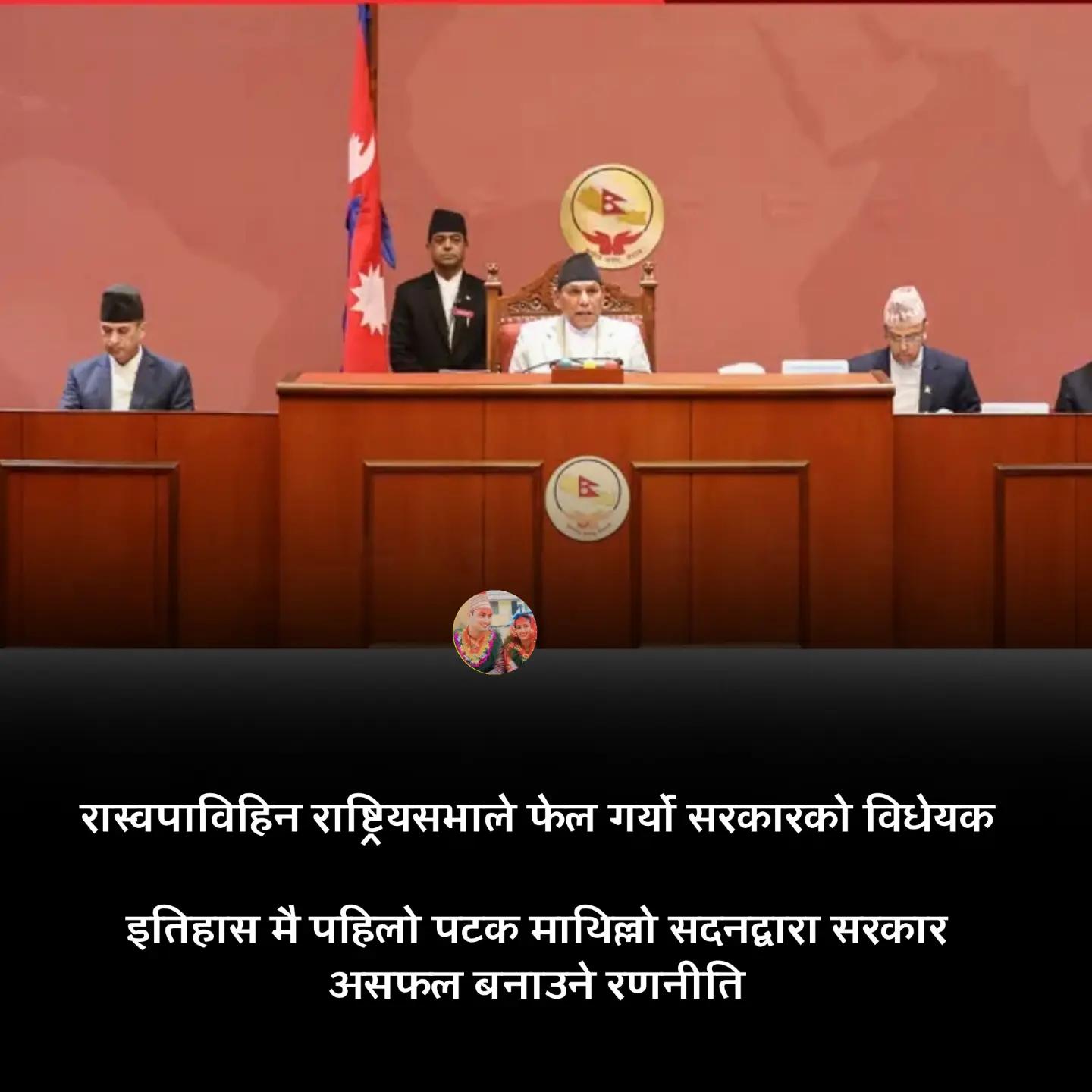 @UDAYA NEWS NEPAL
