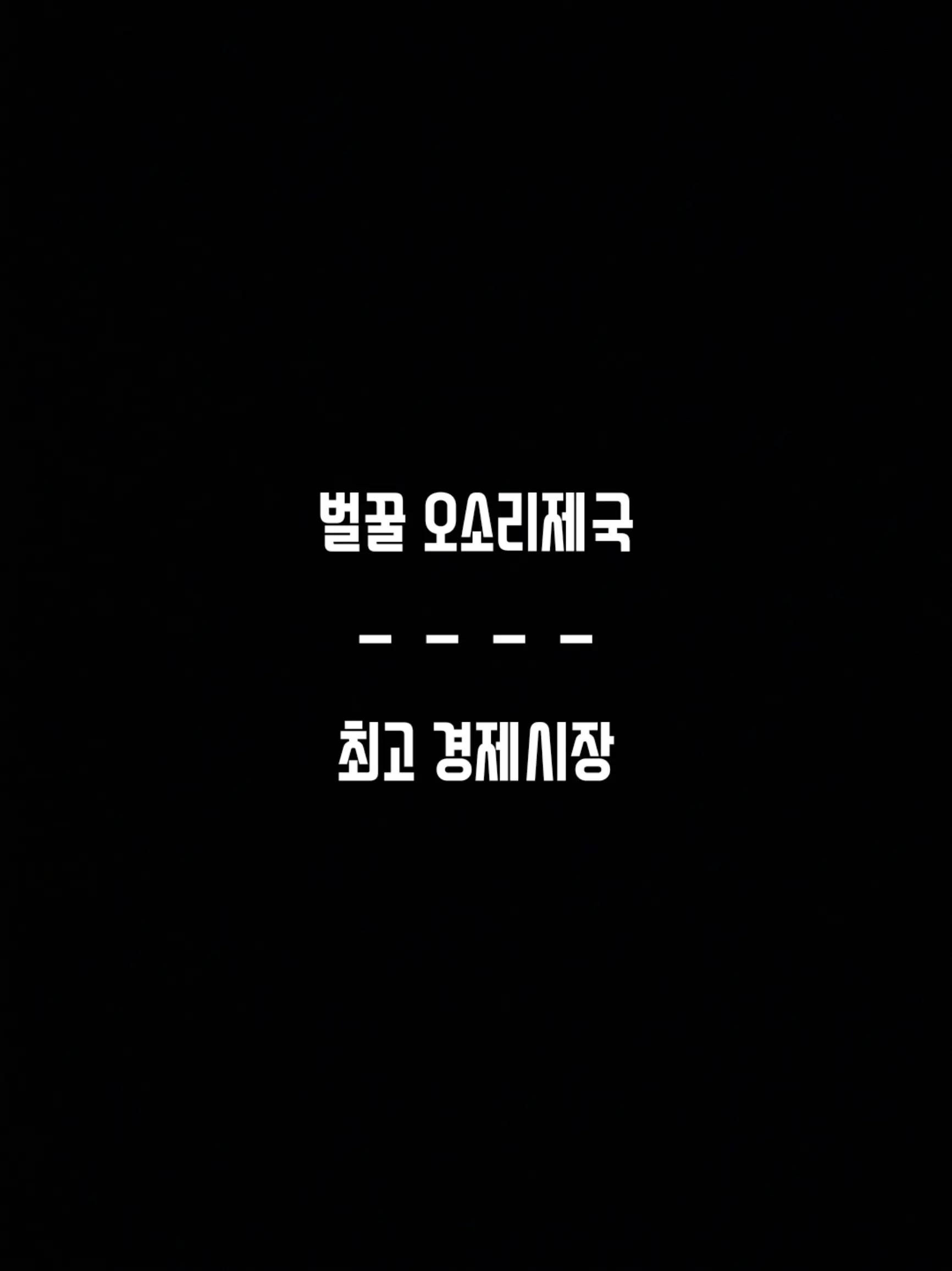 @벌꿀 오소리공화국