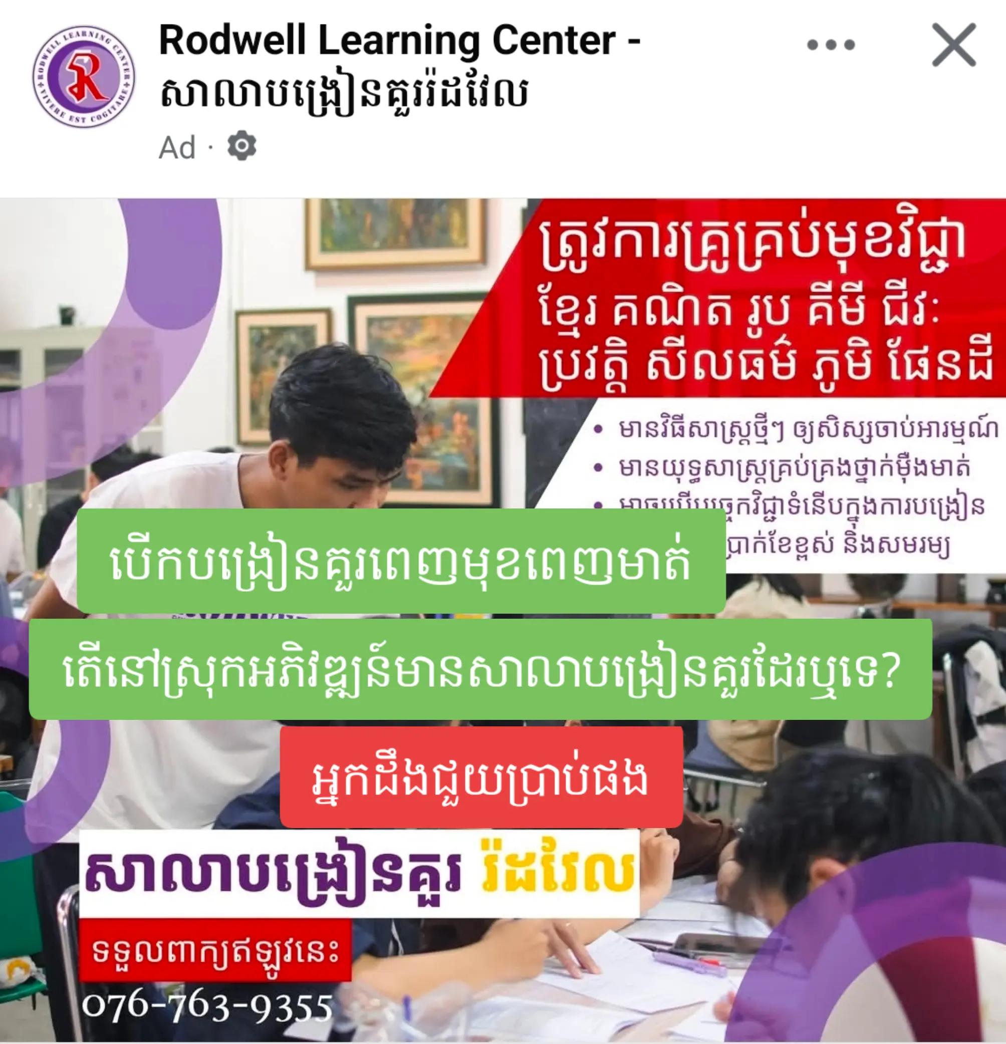 @តក់តក់