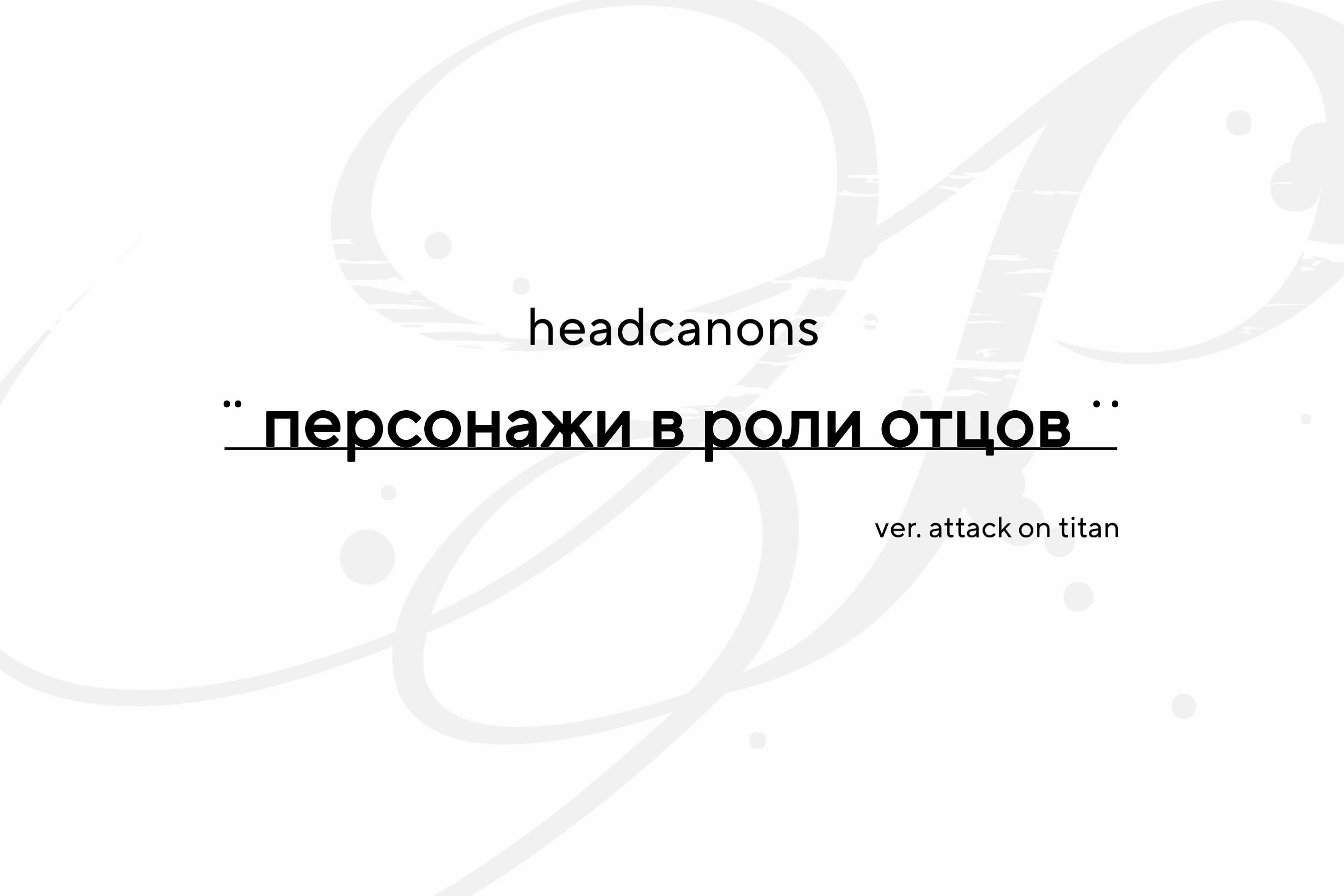 @плюшка