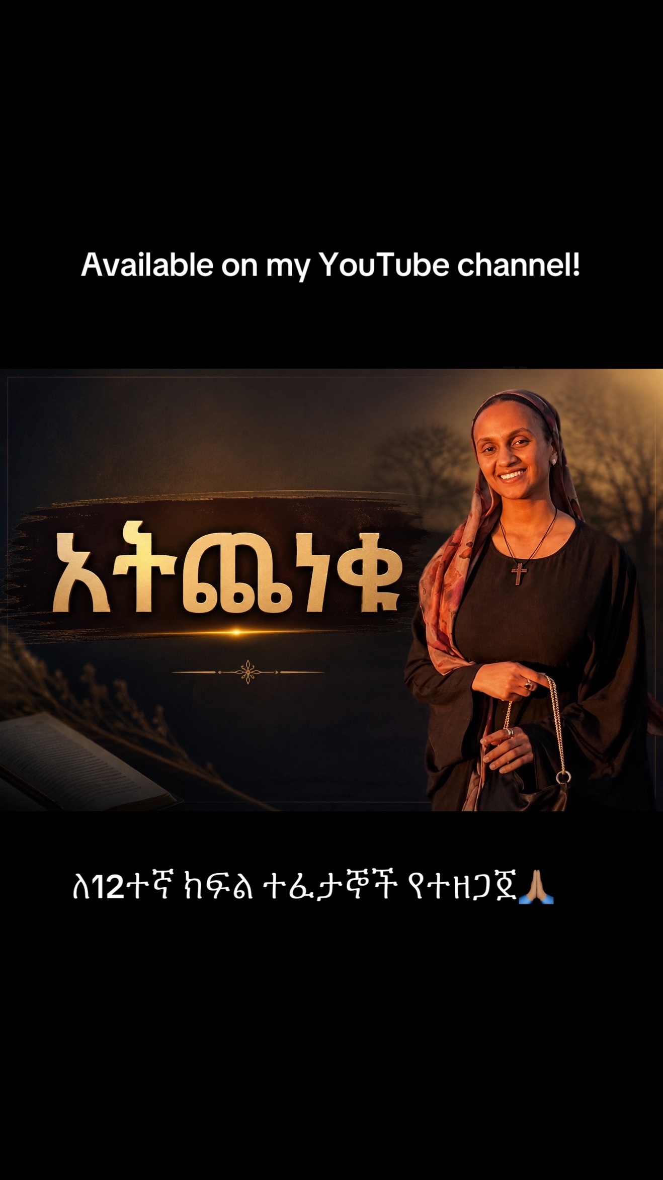 @ዳaሪk