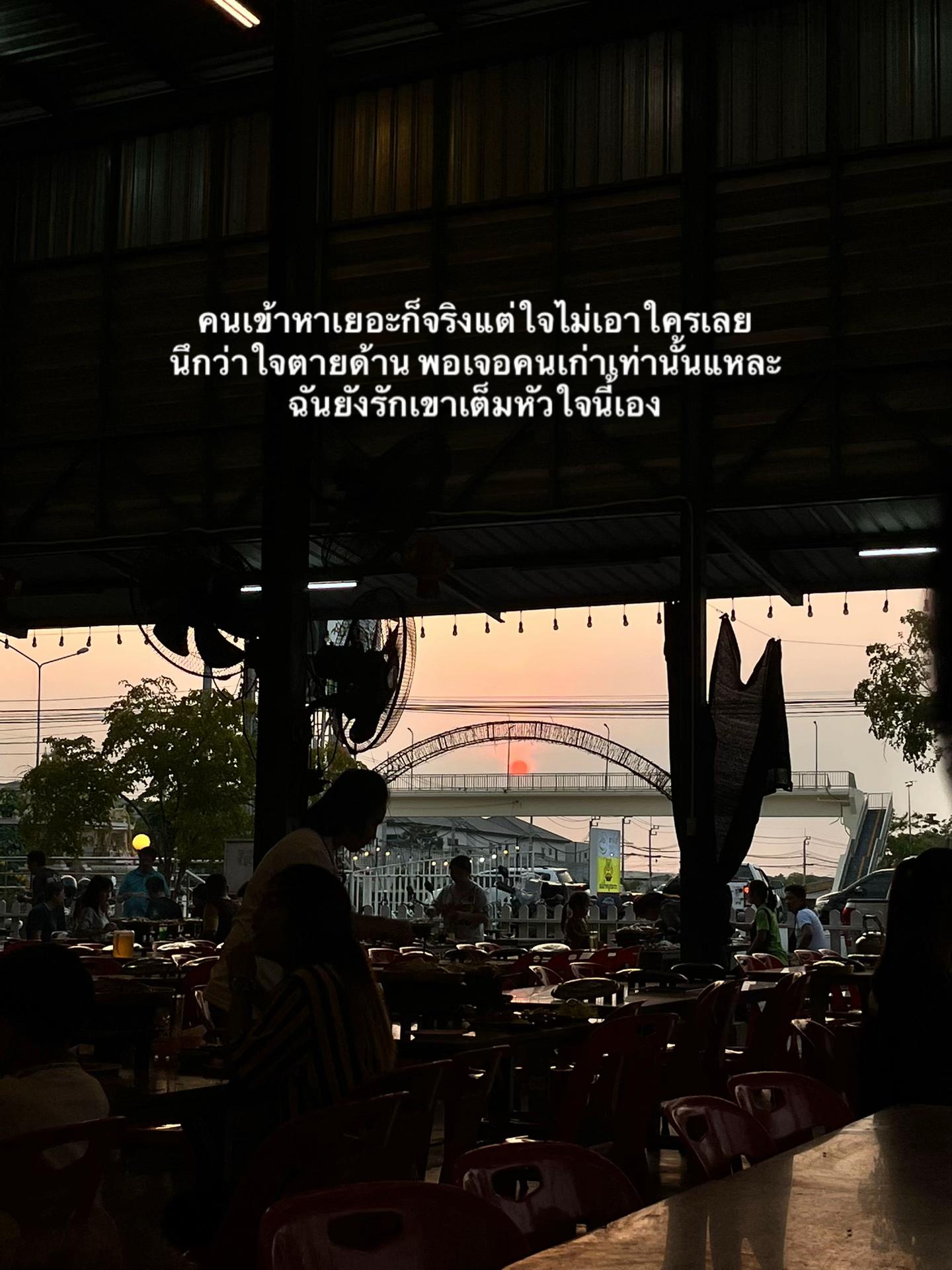 @ยังรักตัวเองได้ไม่เท่าเขาเลย