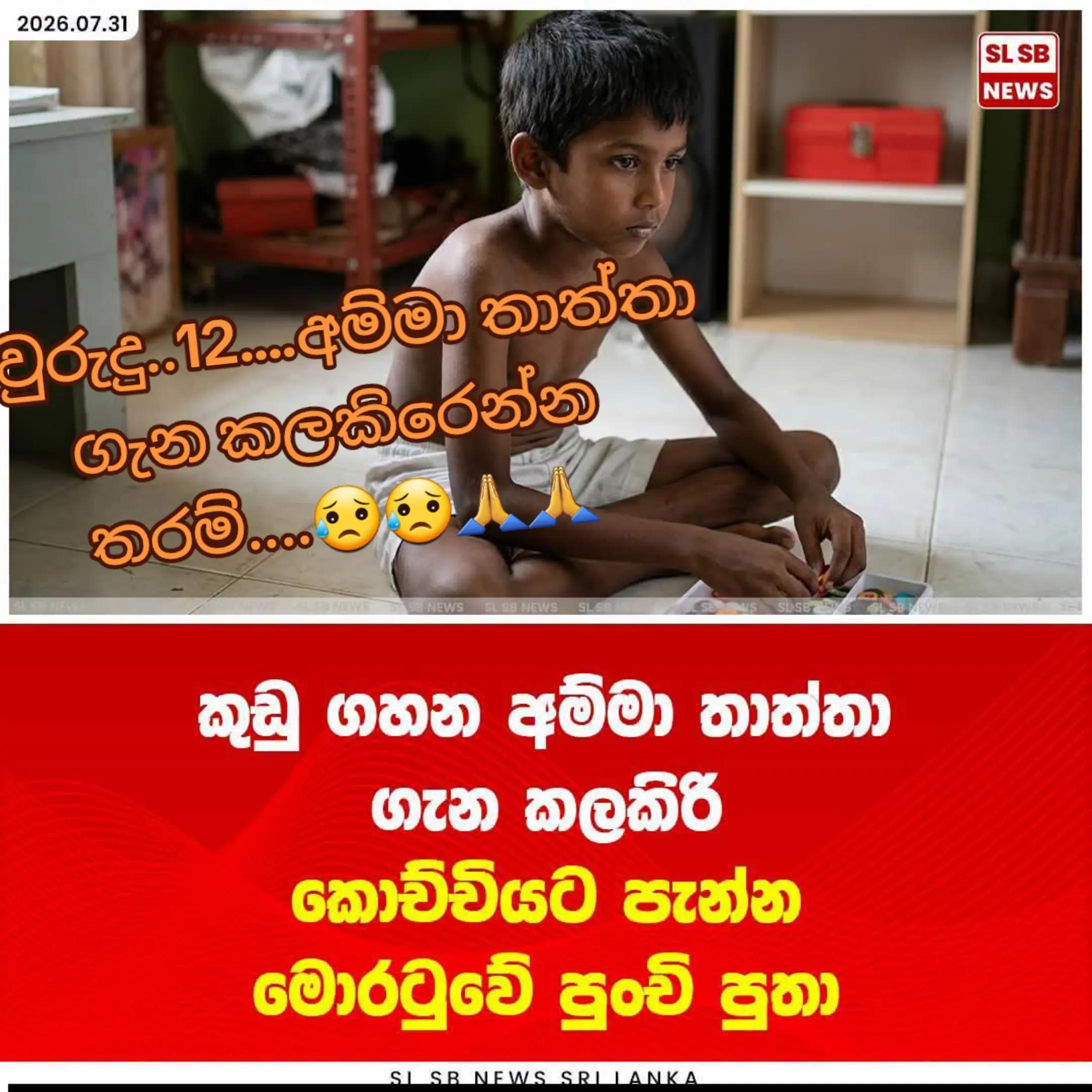 @❤️🇱🇰❤S❤R.❤🇦🇪❤.පොළොන්නරුව