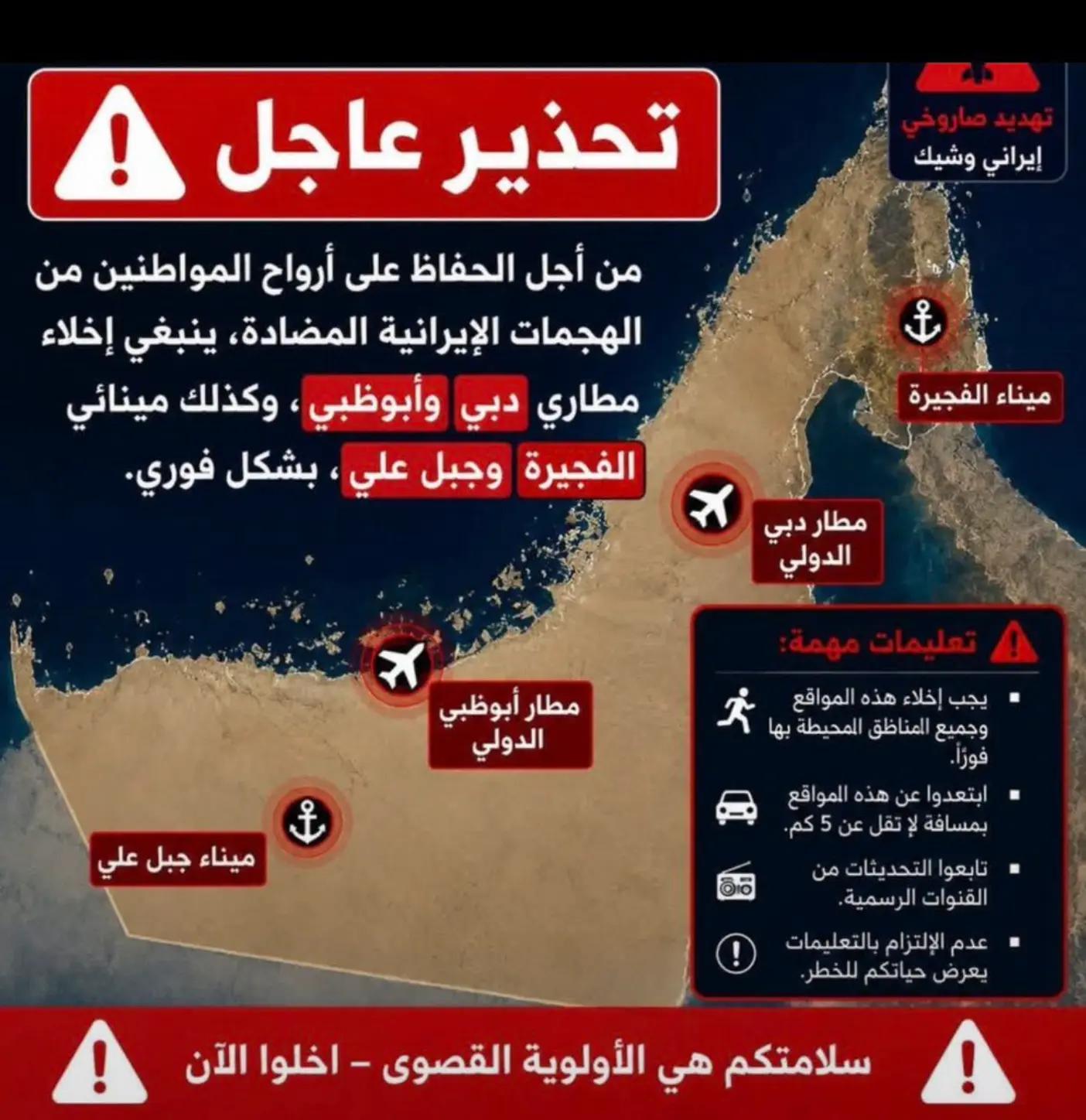 @اخبار الشرق الأوسط 🚨