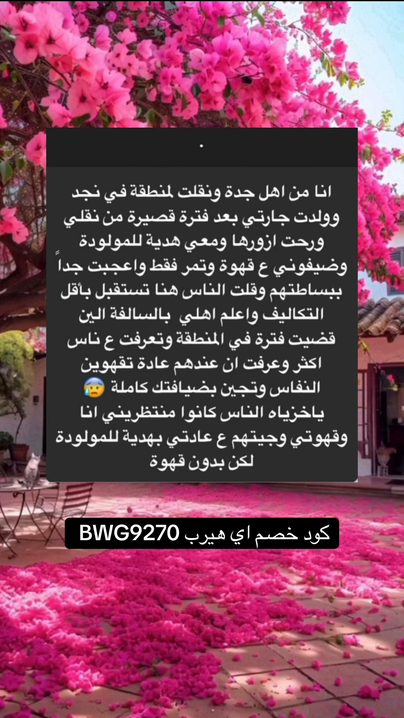 @قصص نين