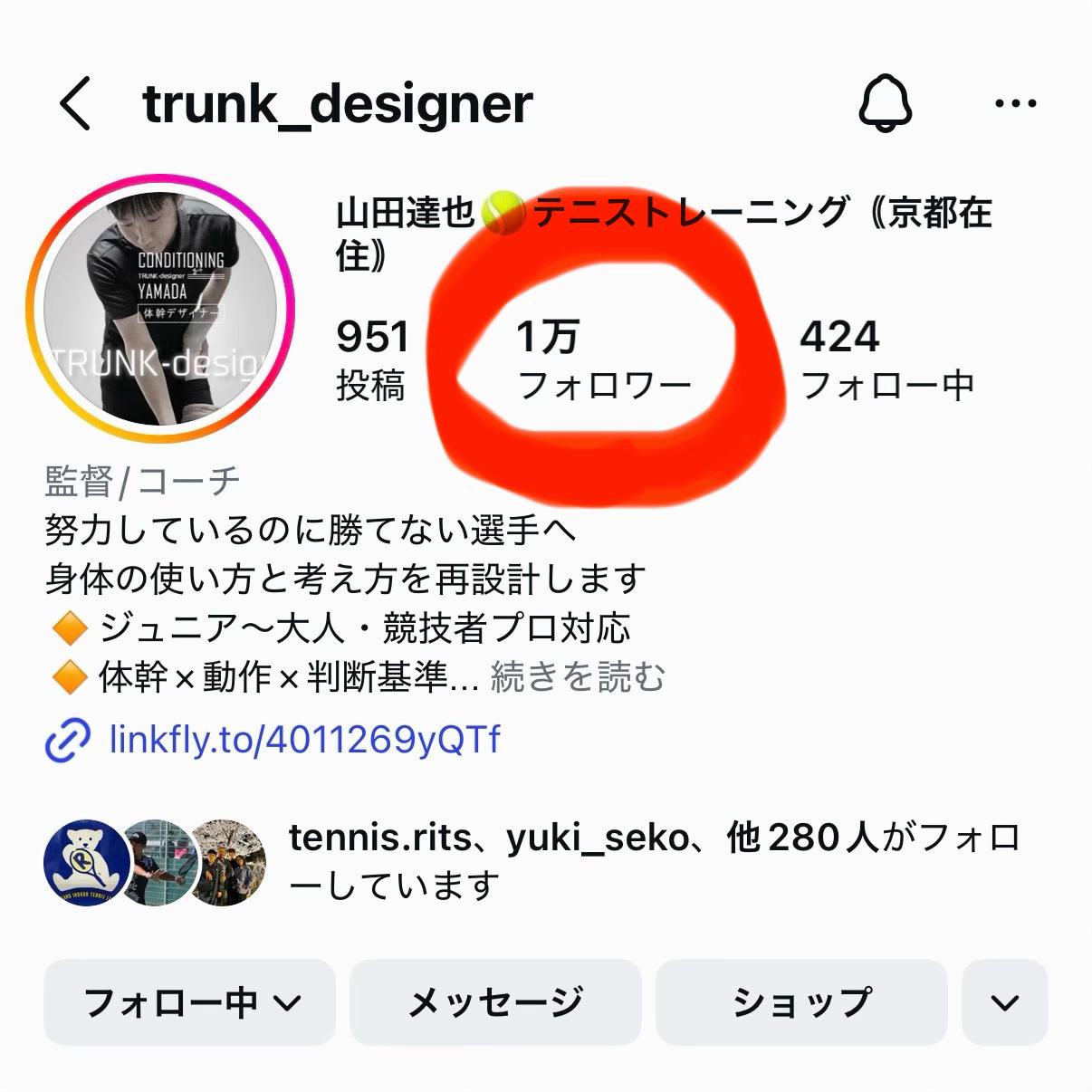 @テニストレーナー🎾山田