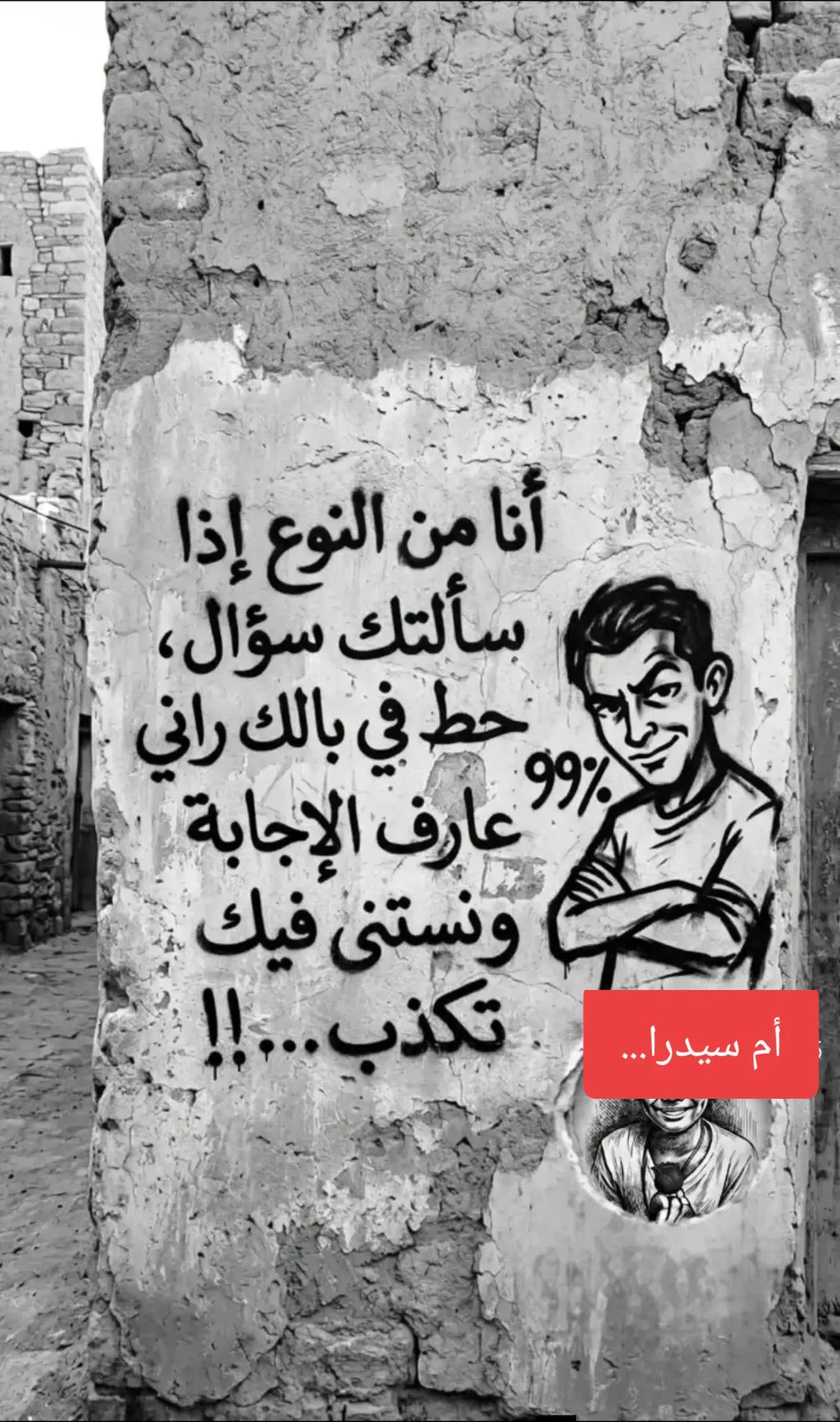 @سيدرا محرز