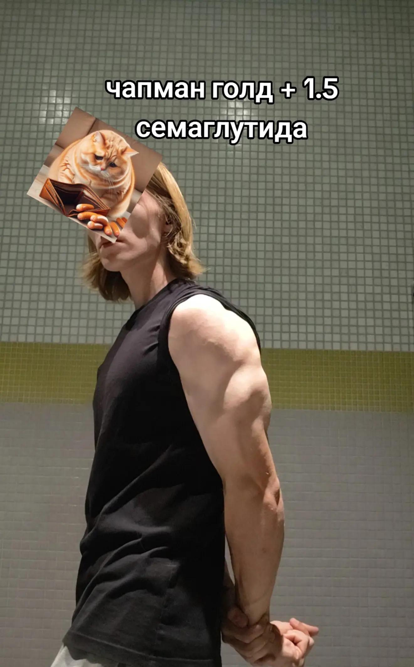 @научный саня