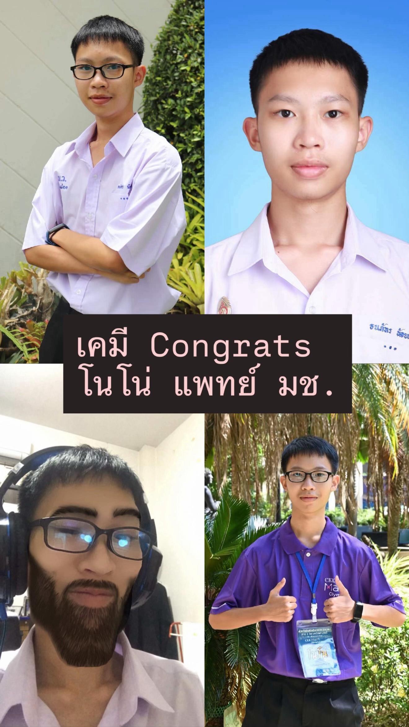 @เคมีพี่ฝน