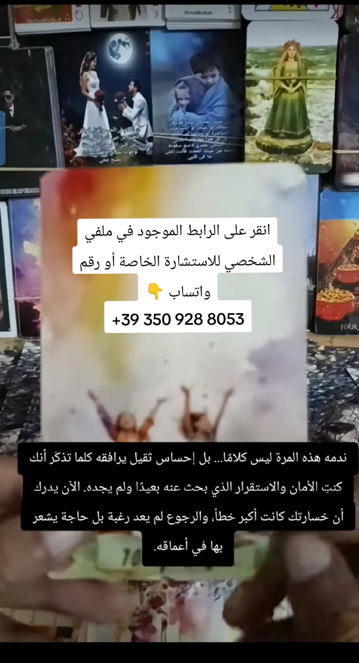 @Isaac tarot إسحاق التارو