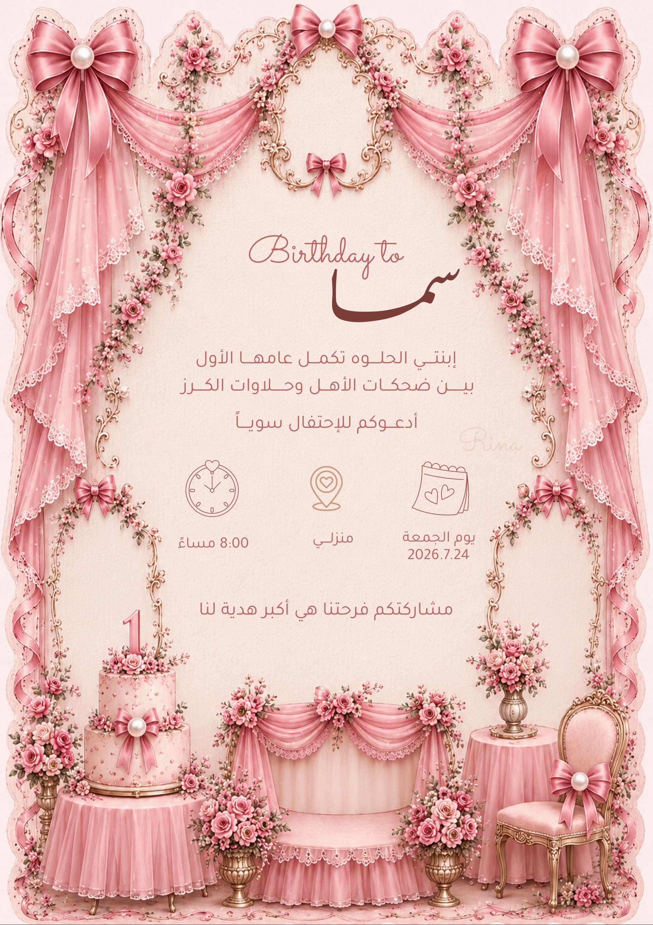 @روان خـلـيـفـه 💌
