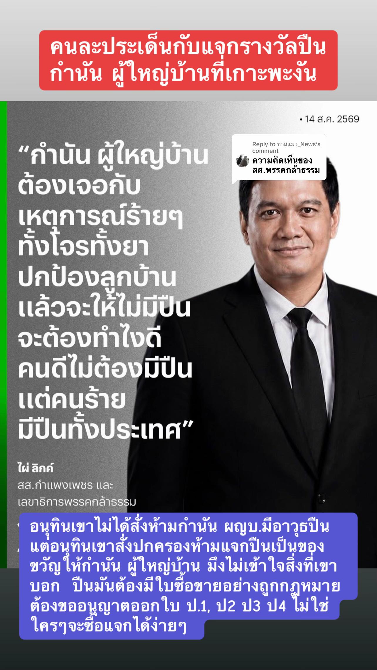 @ทาสแมว_News