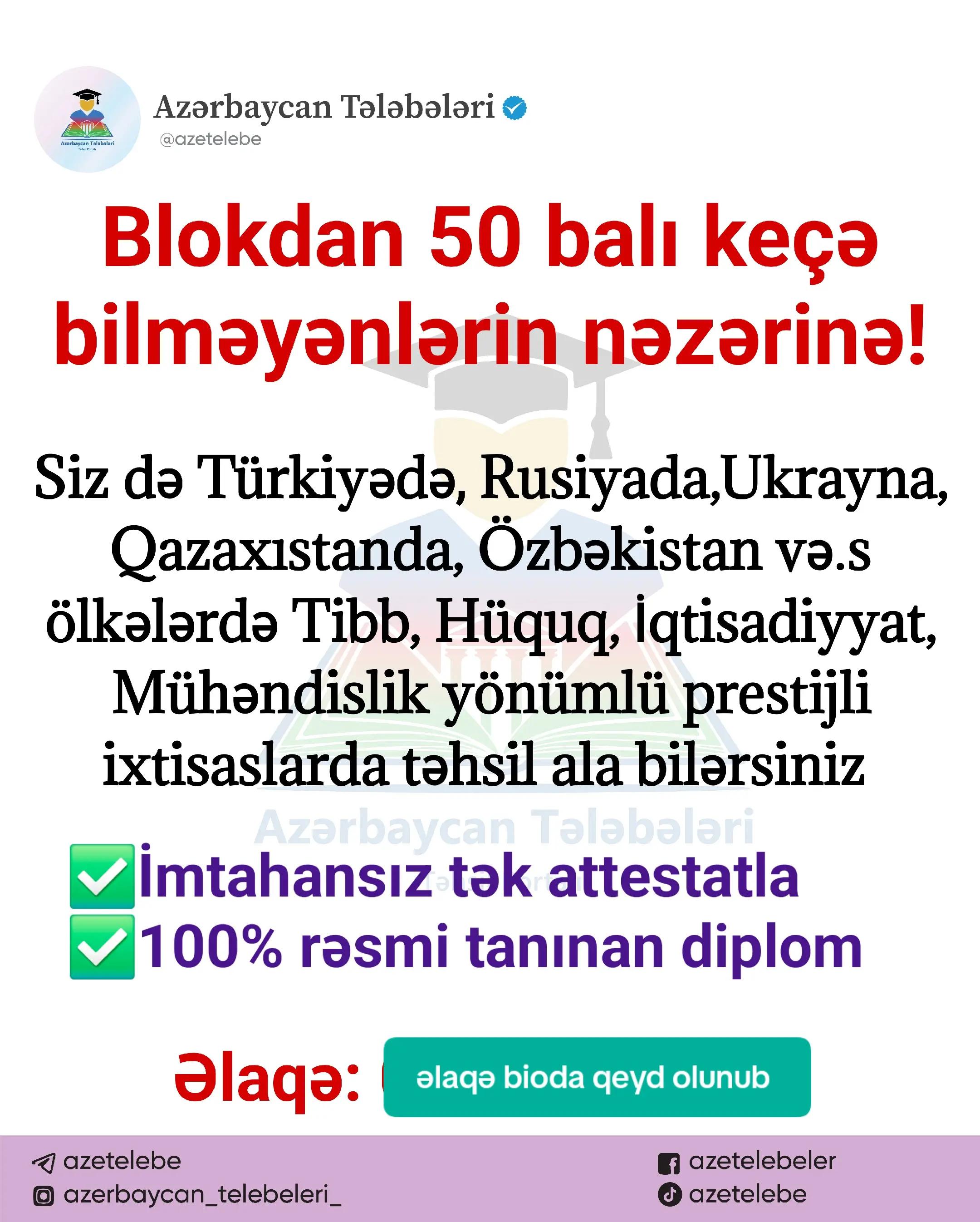 @Azərbaycan Tələbələri
