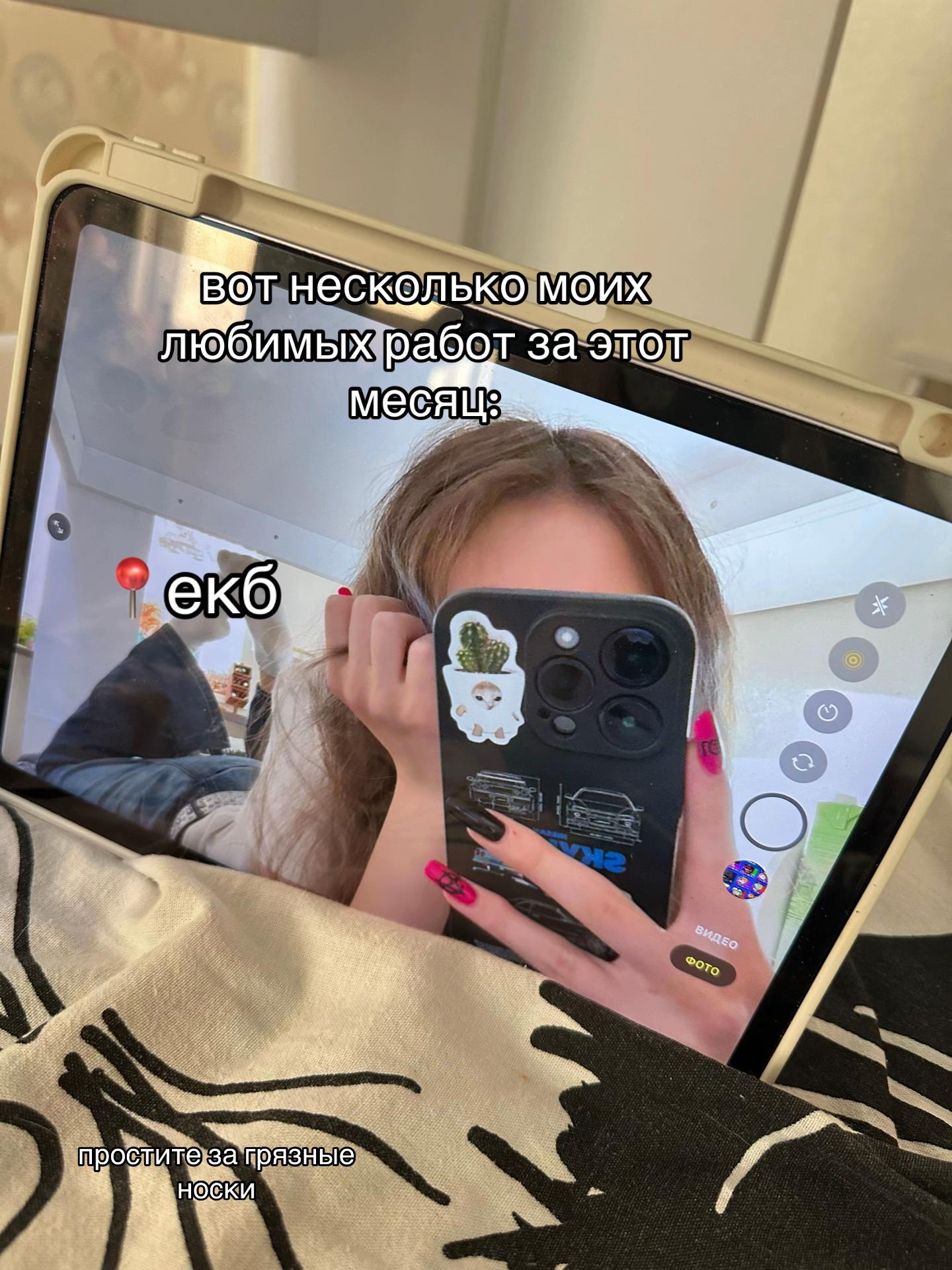 @тгк: не евгеша||НОГТИ ЕКБ 📍