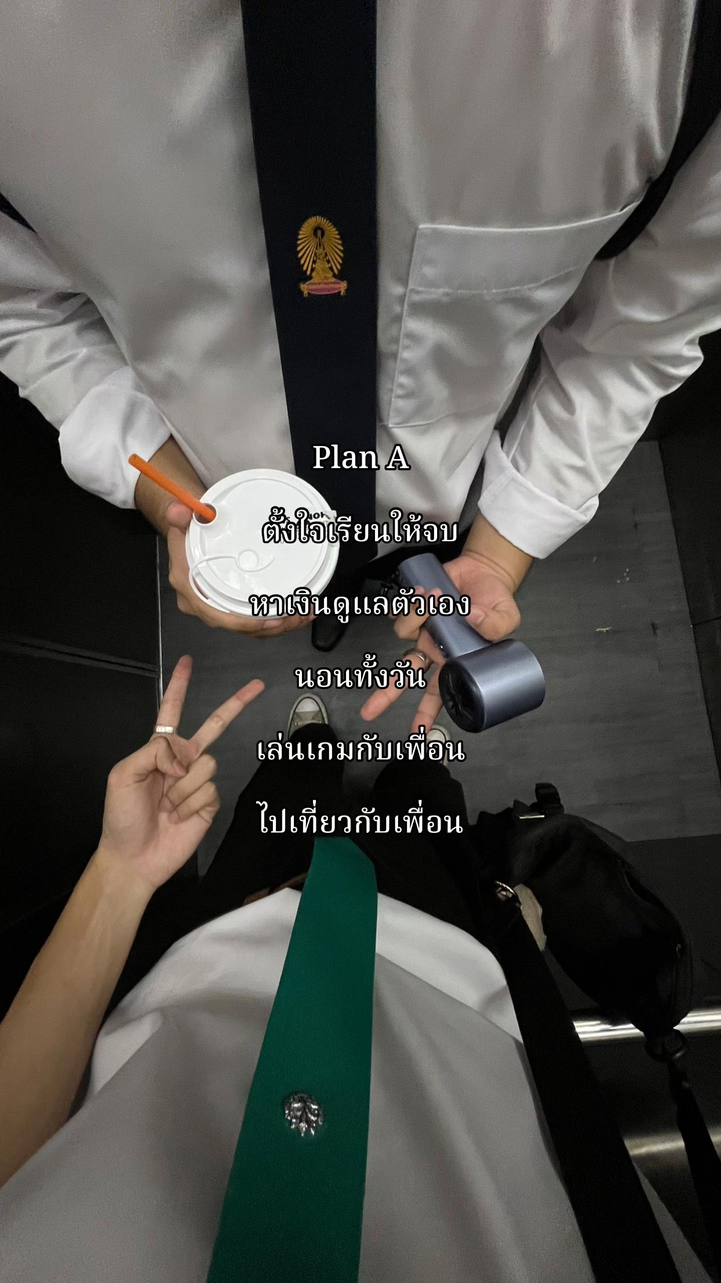 @ภณไม่ใช่พล