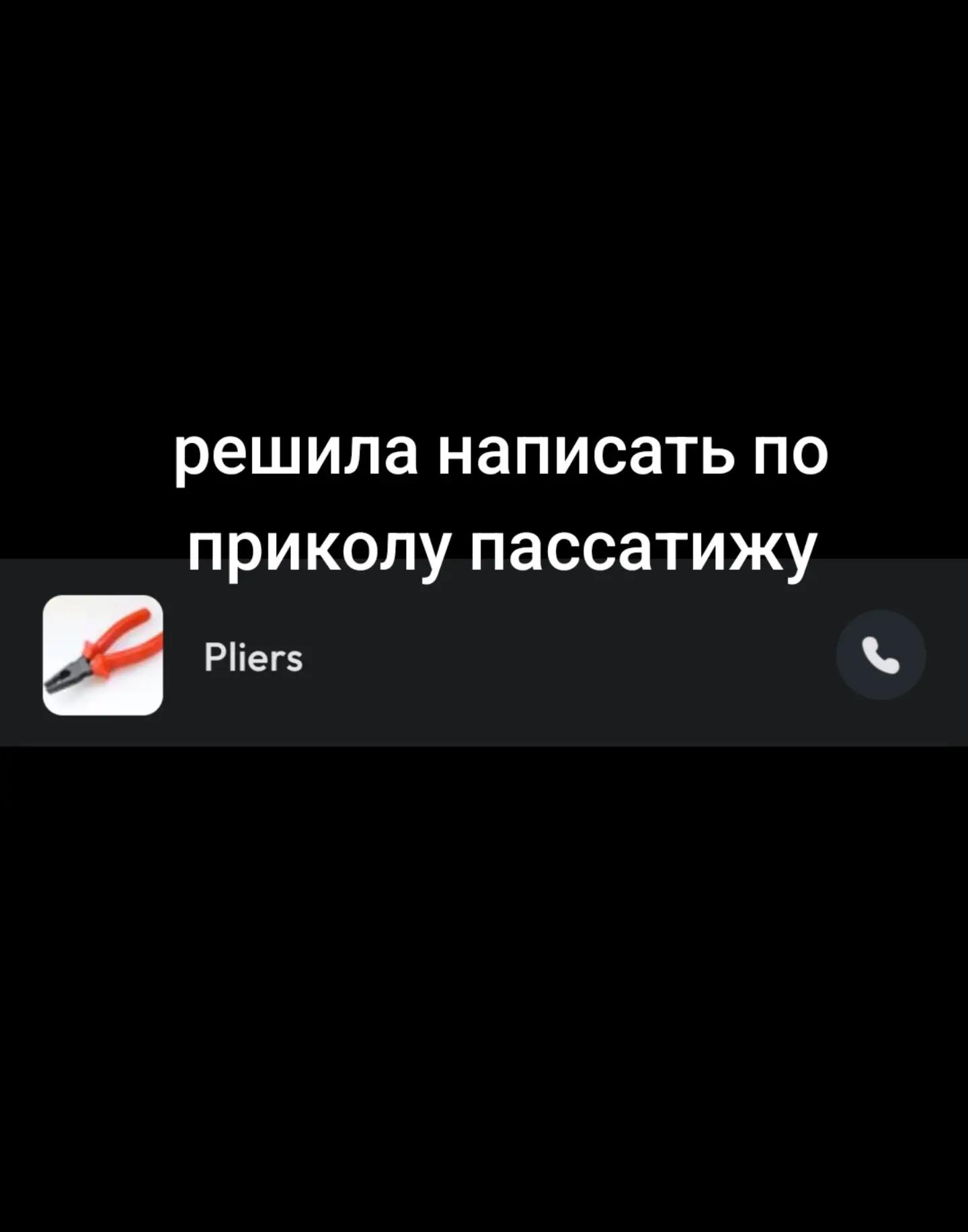 @Пенёк накуренный😜