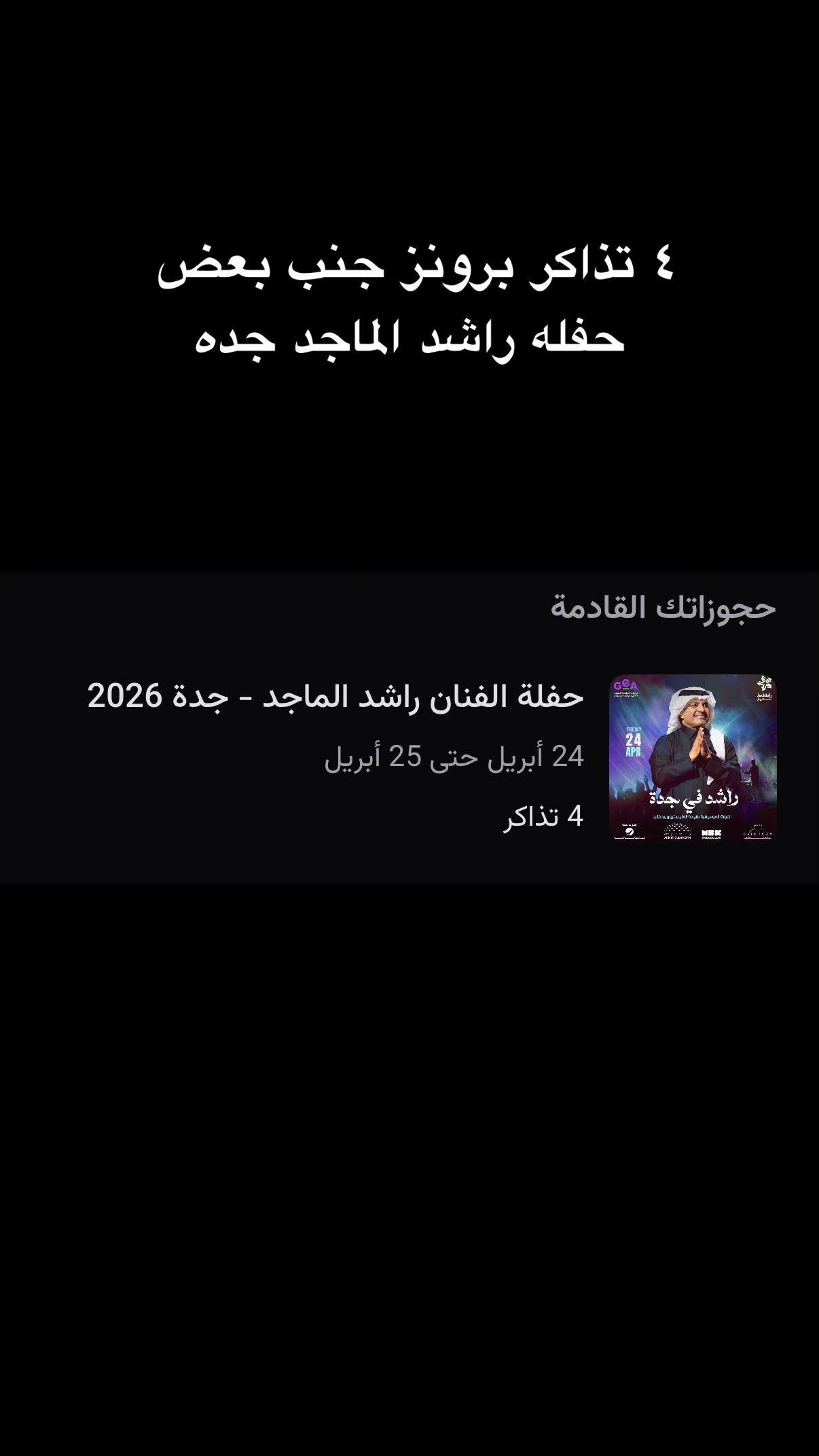 @Weticket