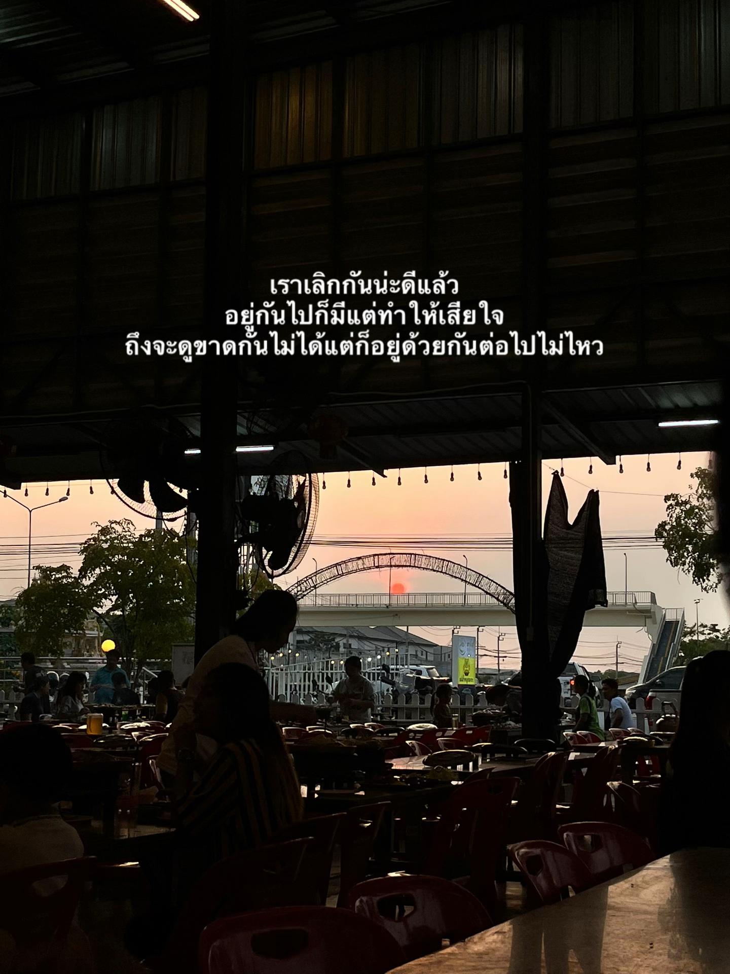 @ยังรักตัวเองได้ไม่เท่าเขาเลย