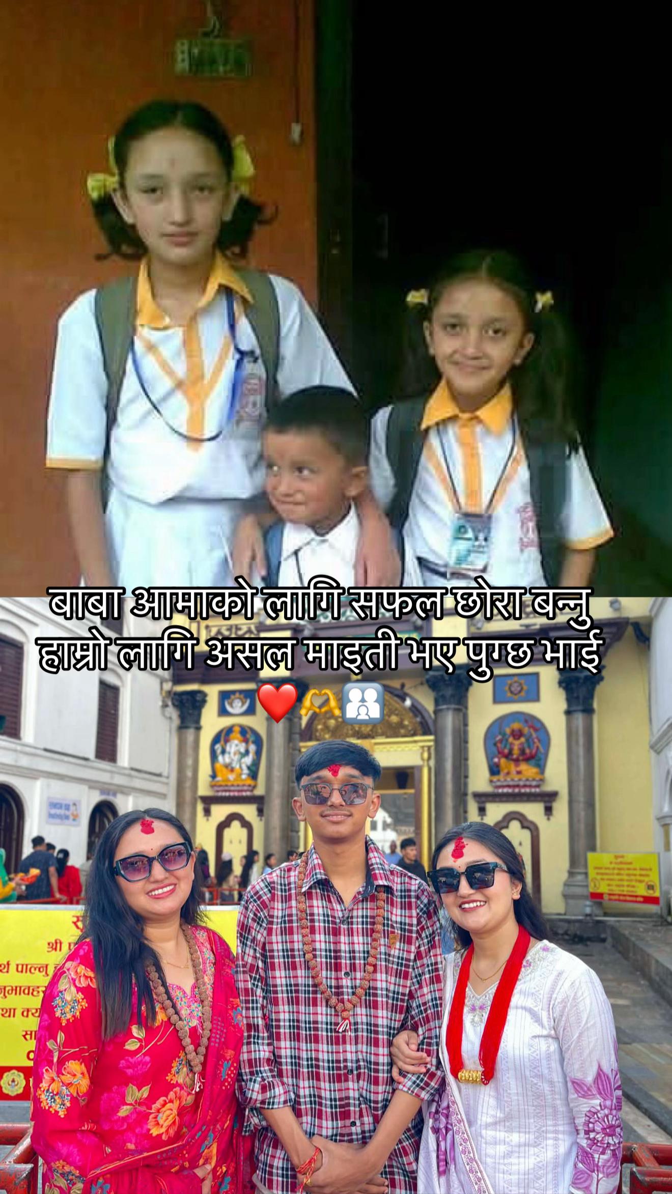 @Swasthani Nepal