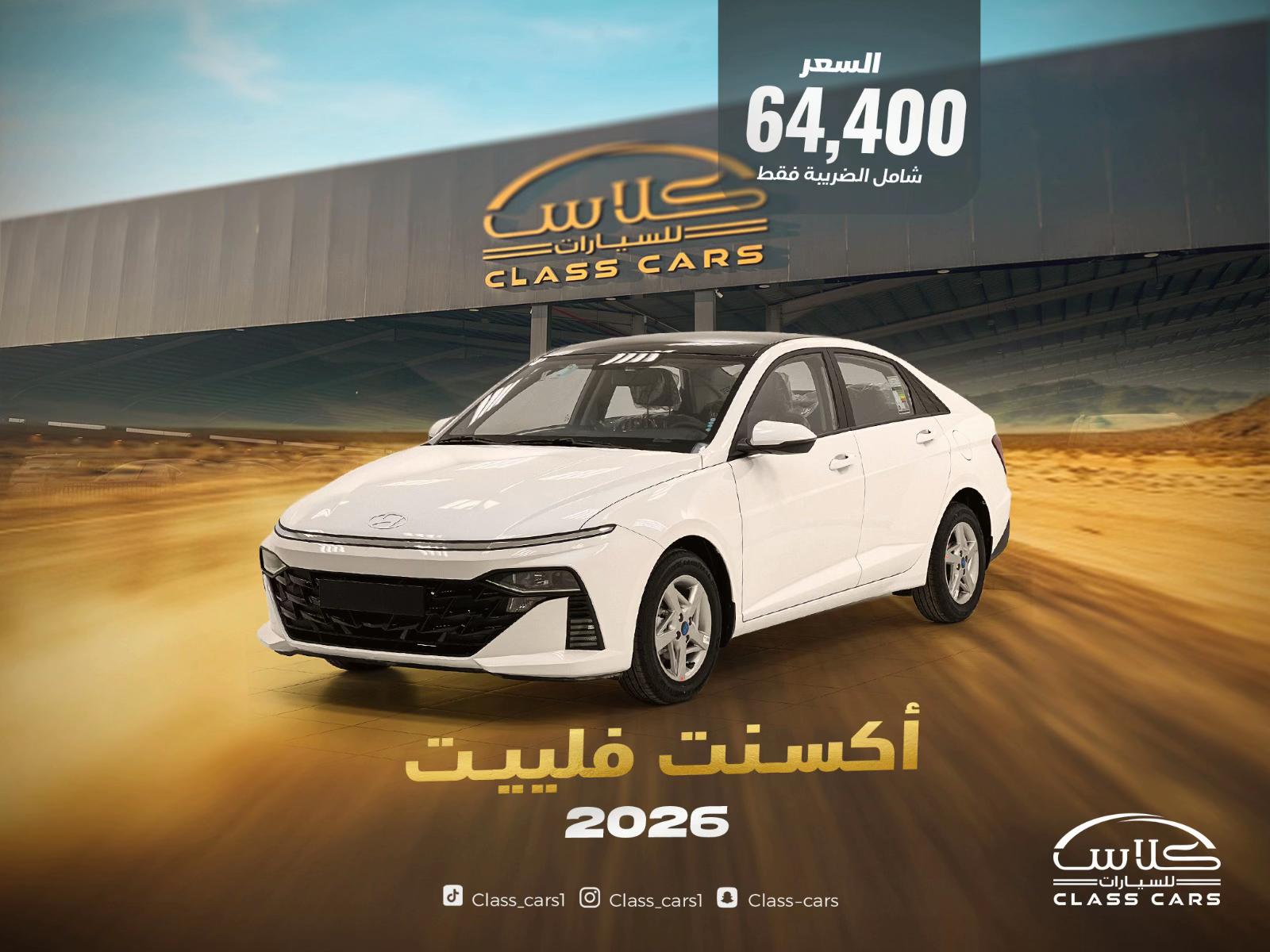 @معرض كلاس للسيارات