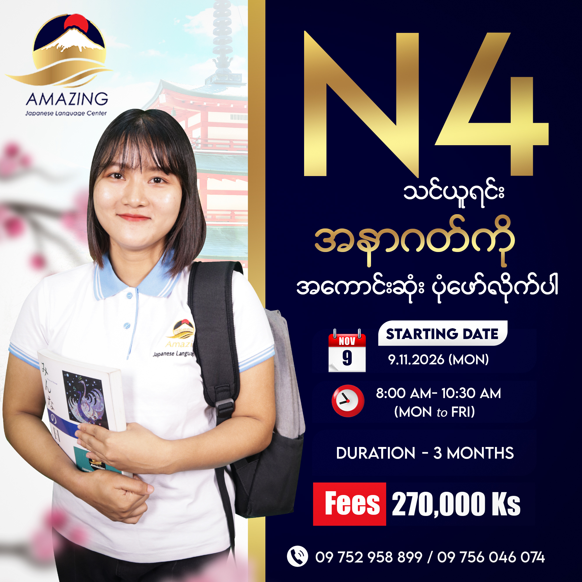 @AmazingJapaneseLanguageCenter