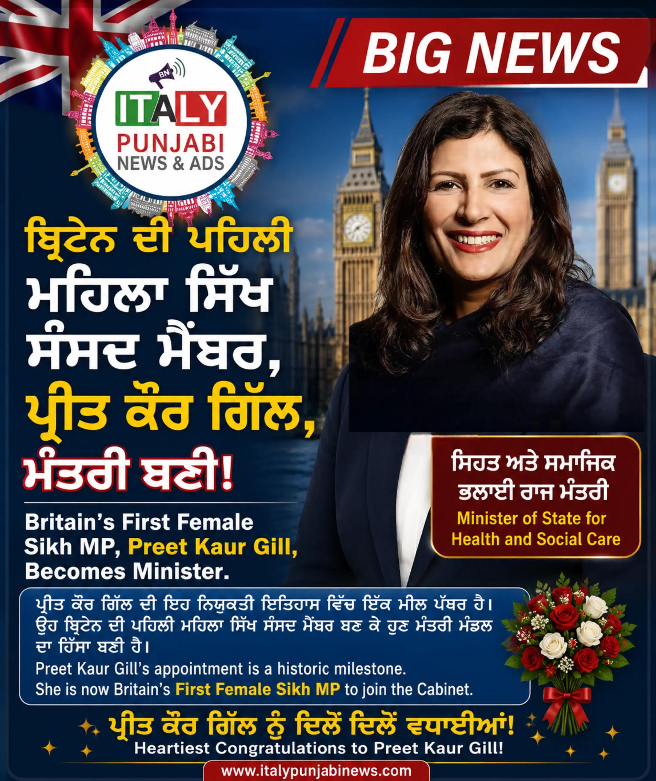 @ItalyPunjabiNewsAds
