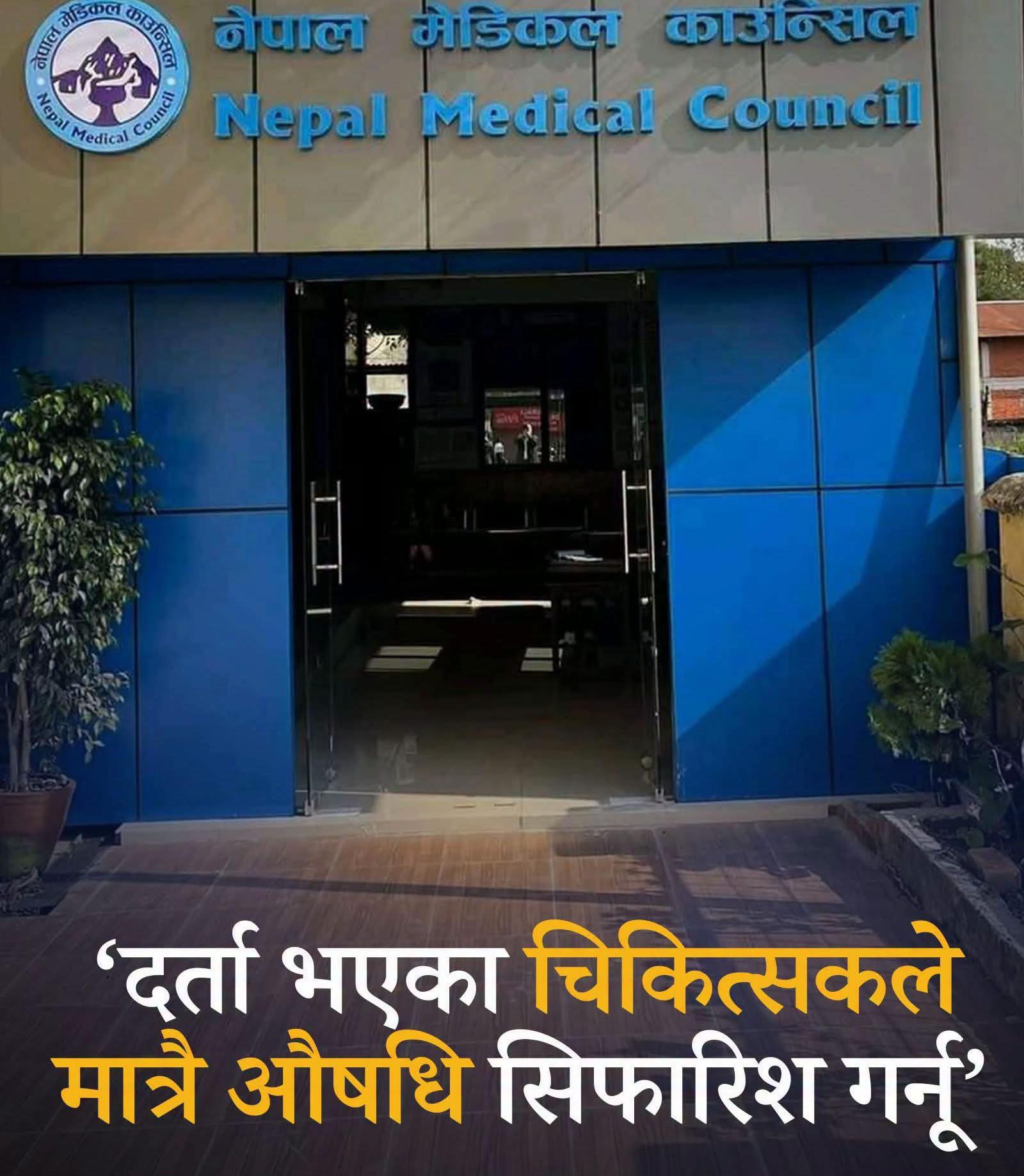 @Doctor Story Nepal