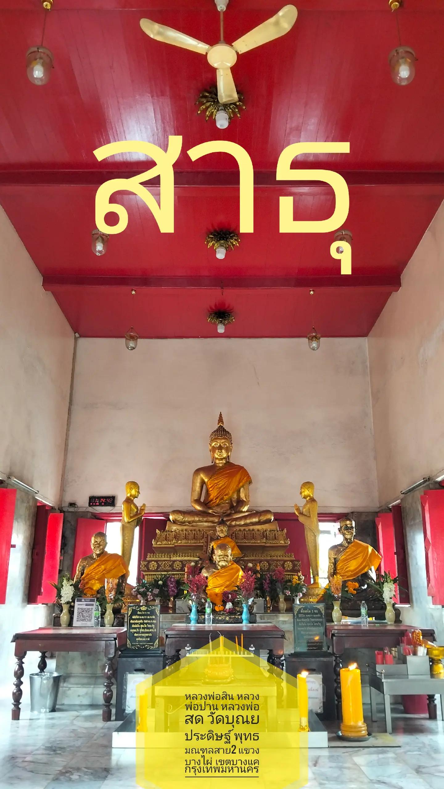 @Mon Setthathorn Praj