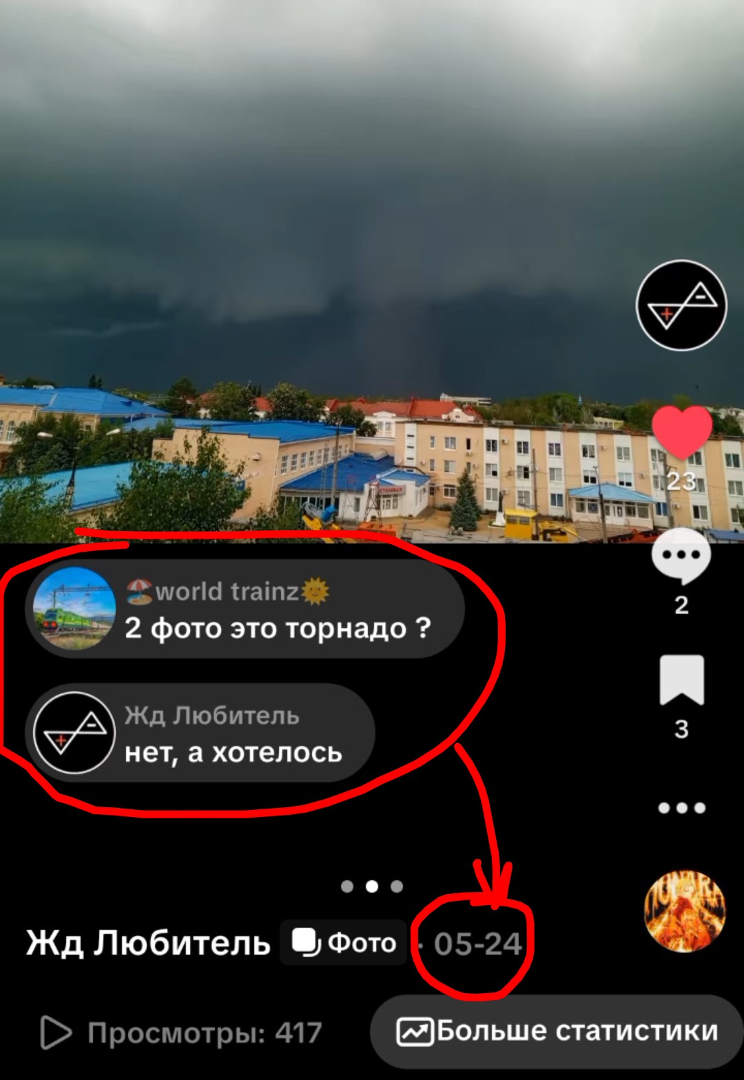 @Жд Любитель