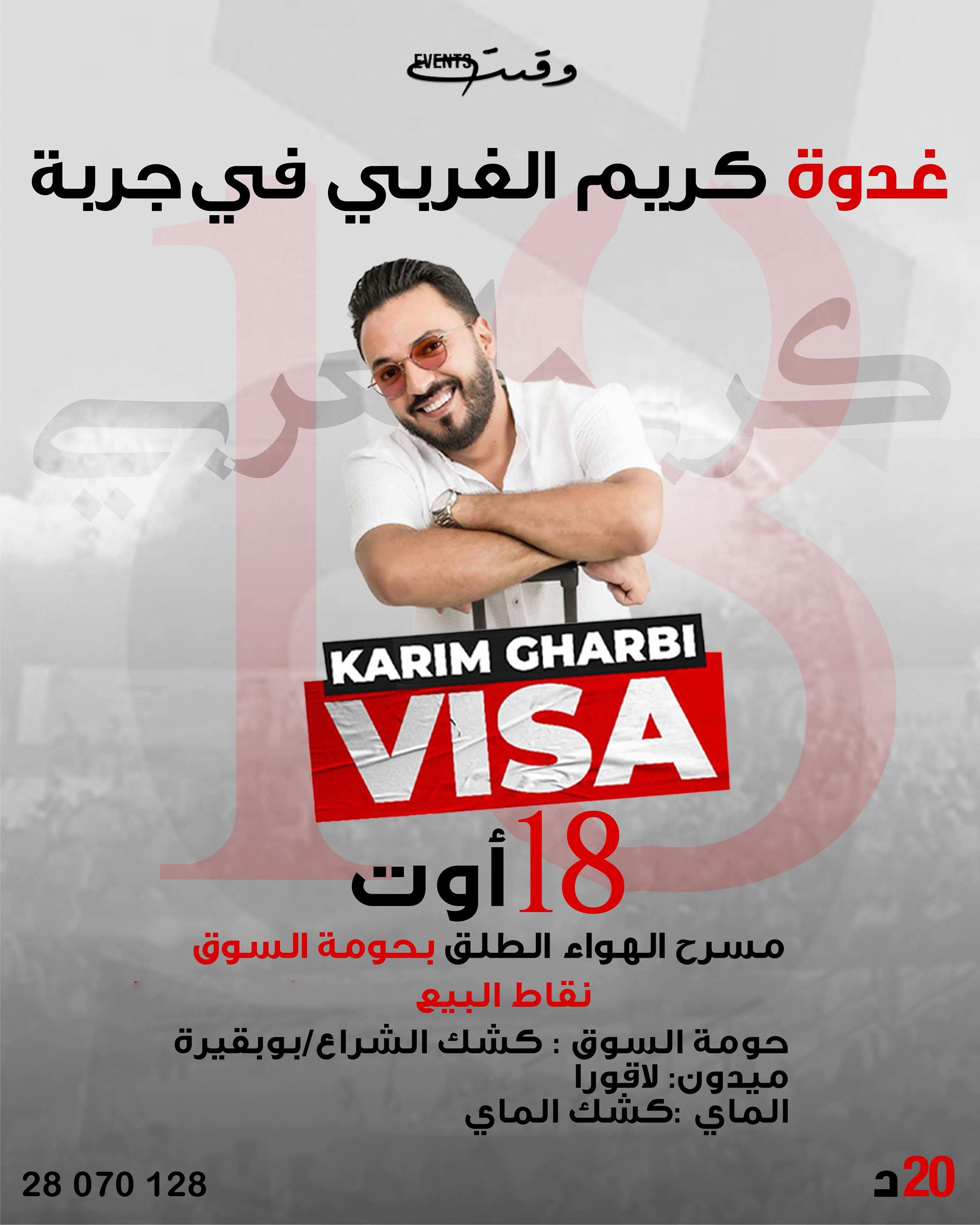 @Wkayet Events وقيّت