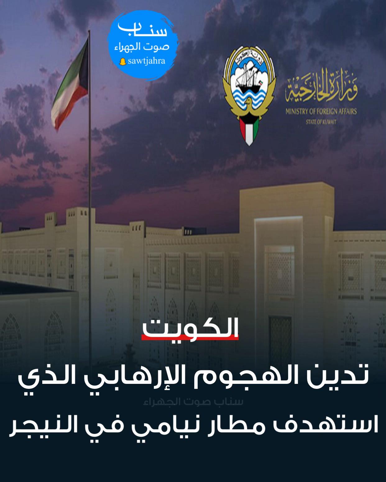 @صوت الجهراء