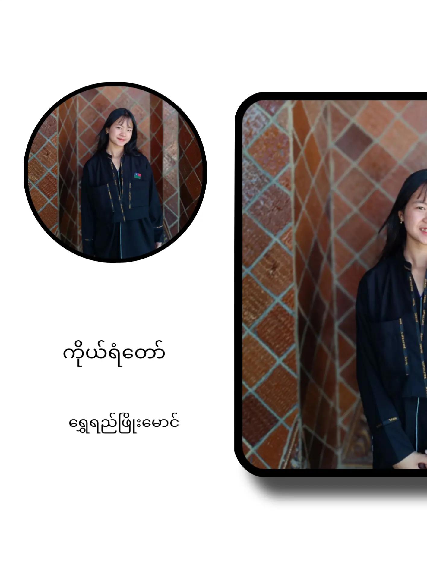 @ဝေႏမောင်ႏ