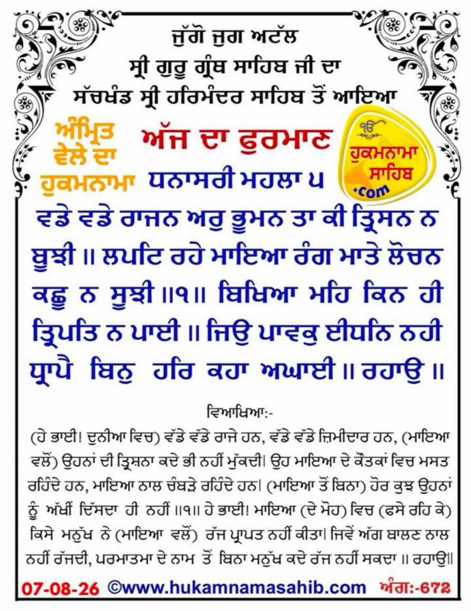 @Sukhwinder Kaur