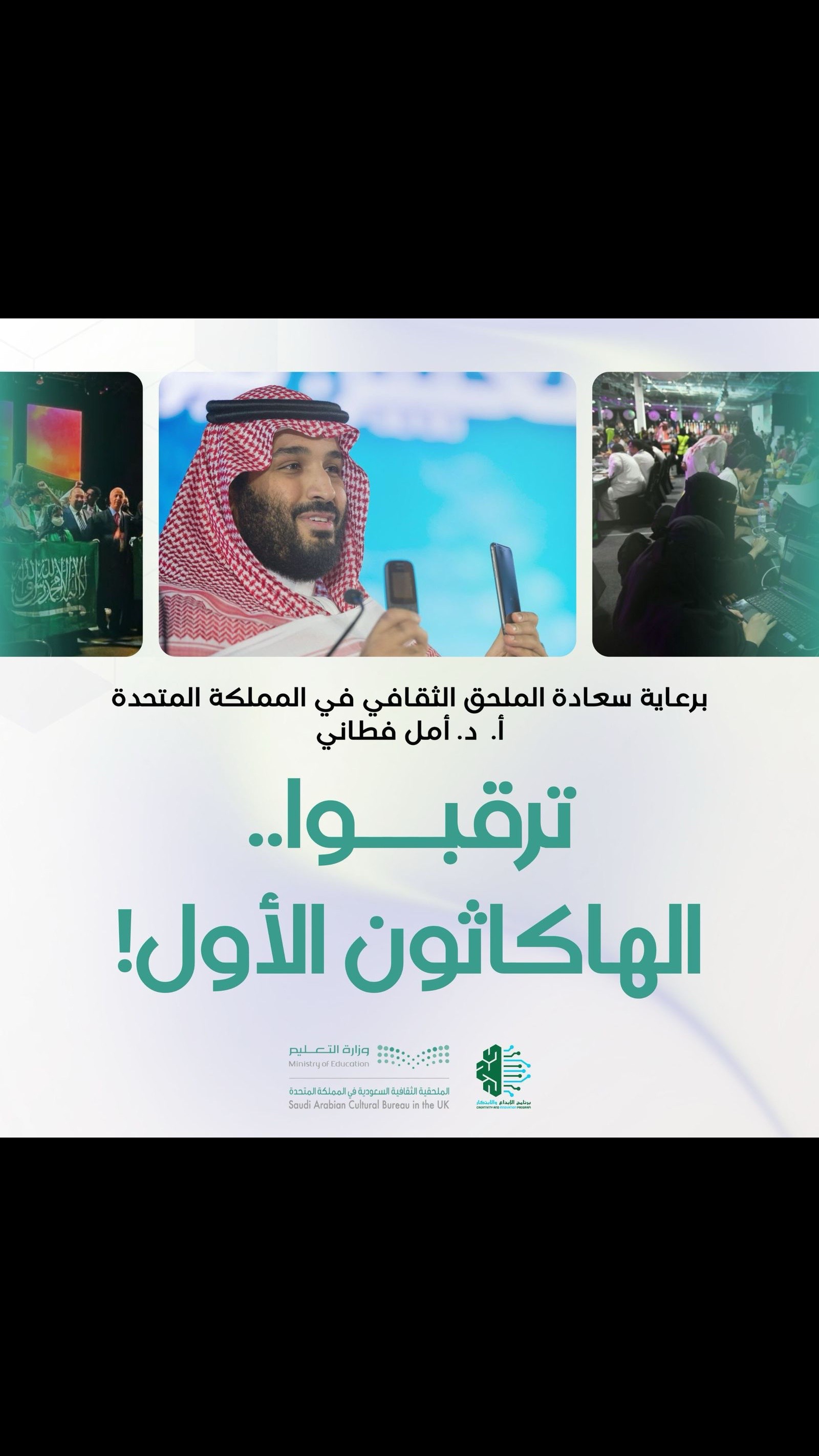 @نادي الطلبة السعوديين مانشستر