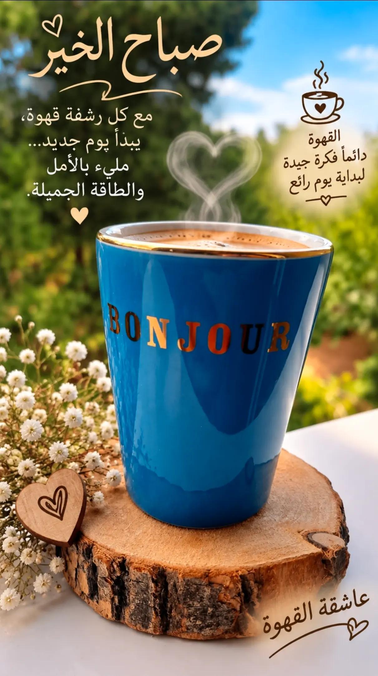 @🖤عاشقة القهوة🖤