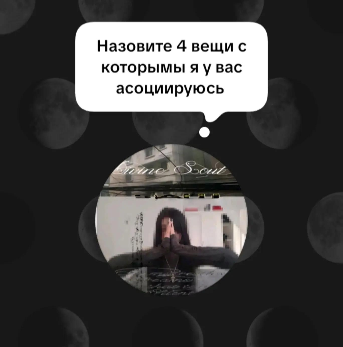 @༒Сонный паралич༒