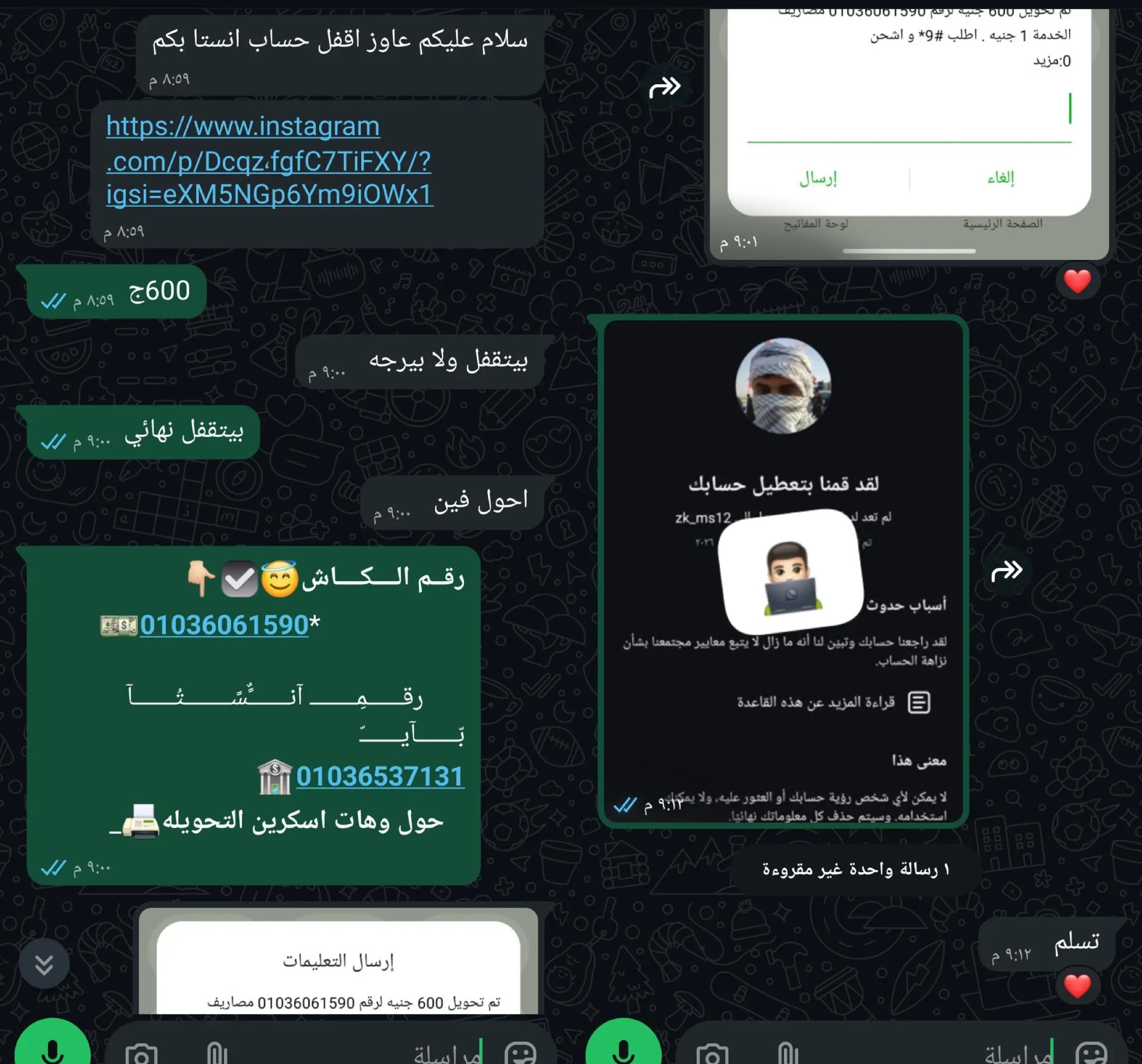 @هكر اخلاقي تقني 🇪🇬👨🏻💻