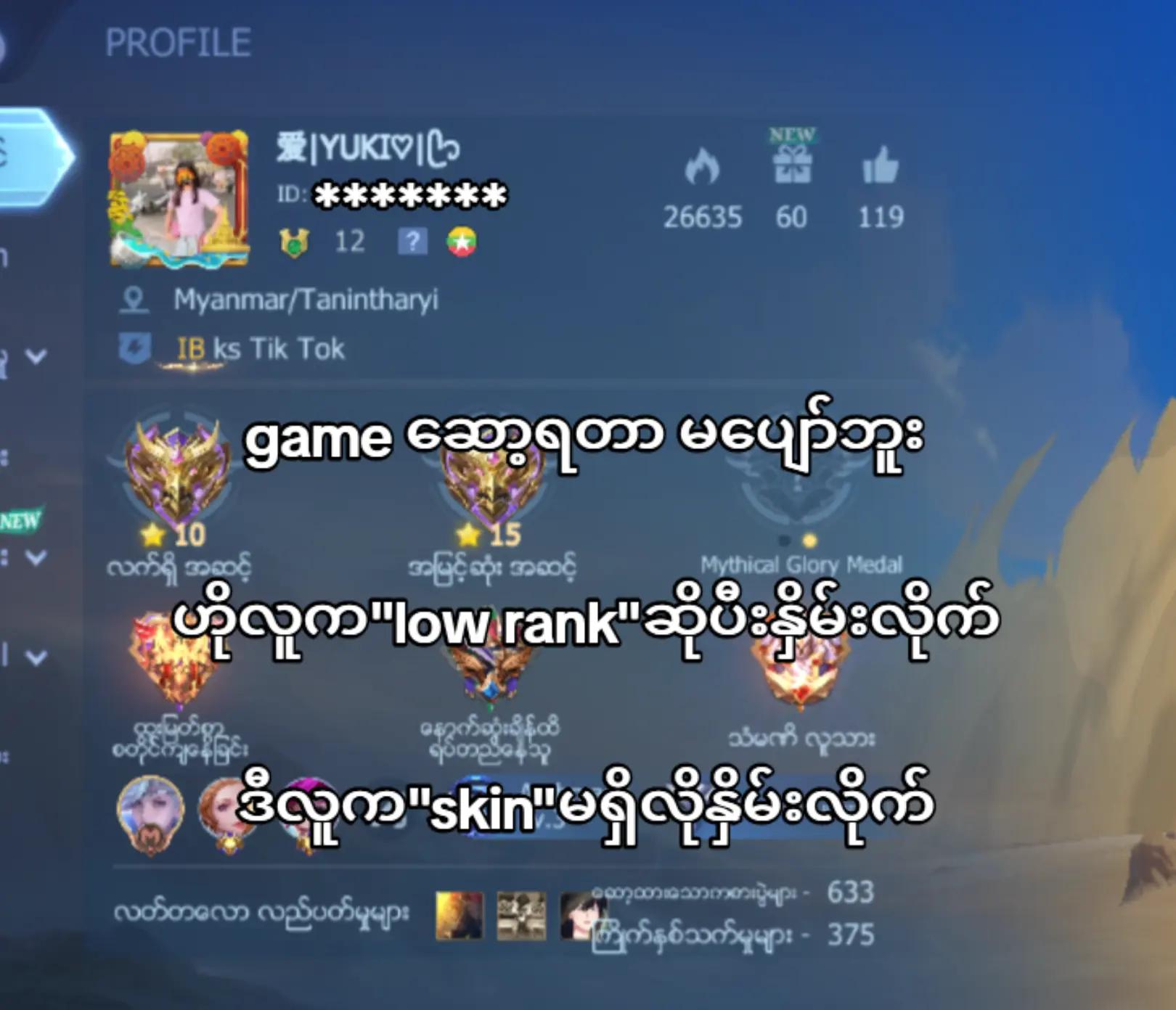 @ထင်ချင်းသလိုထင်