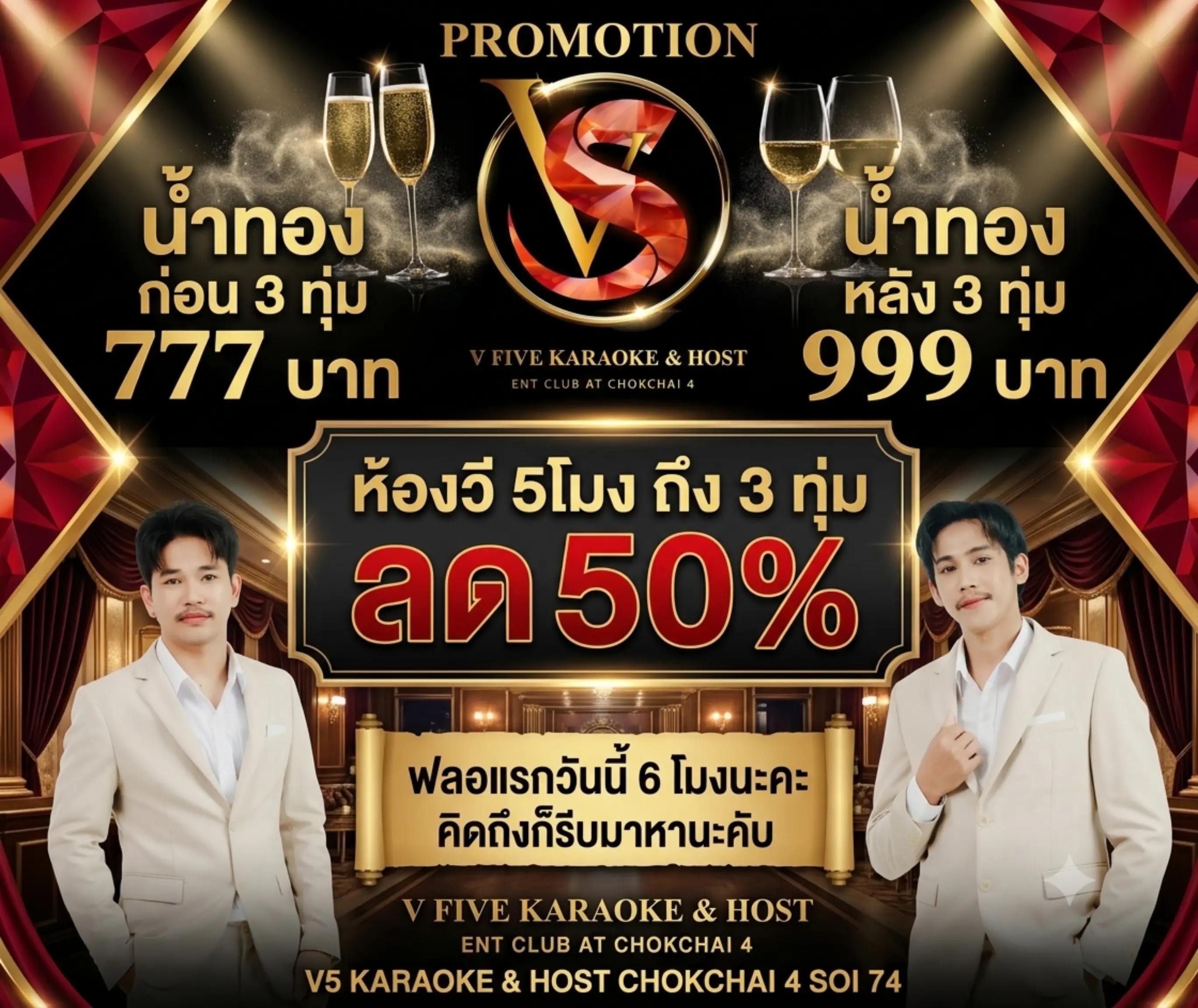 @V FIVE Host