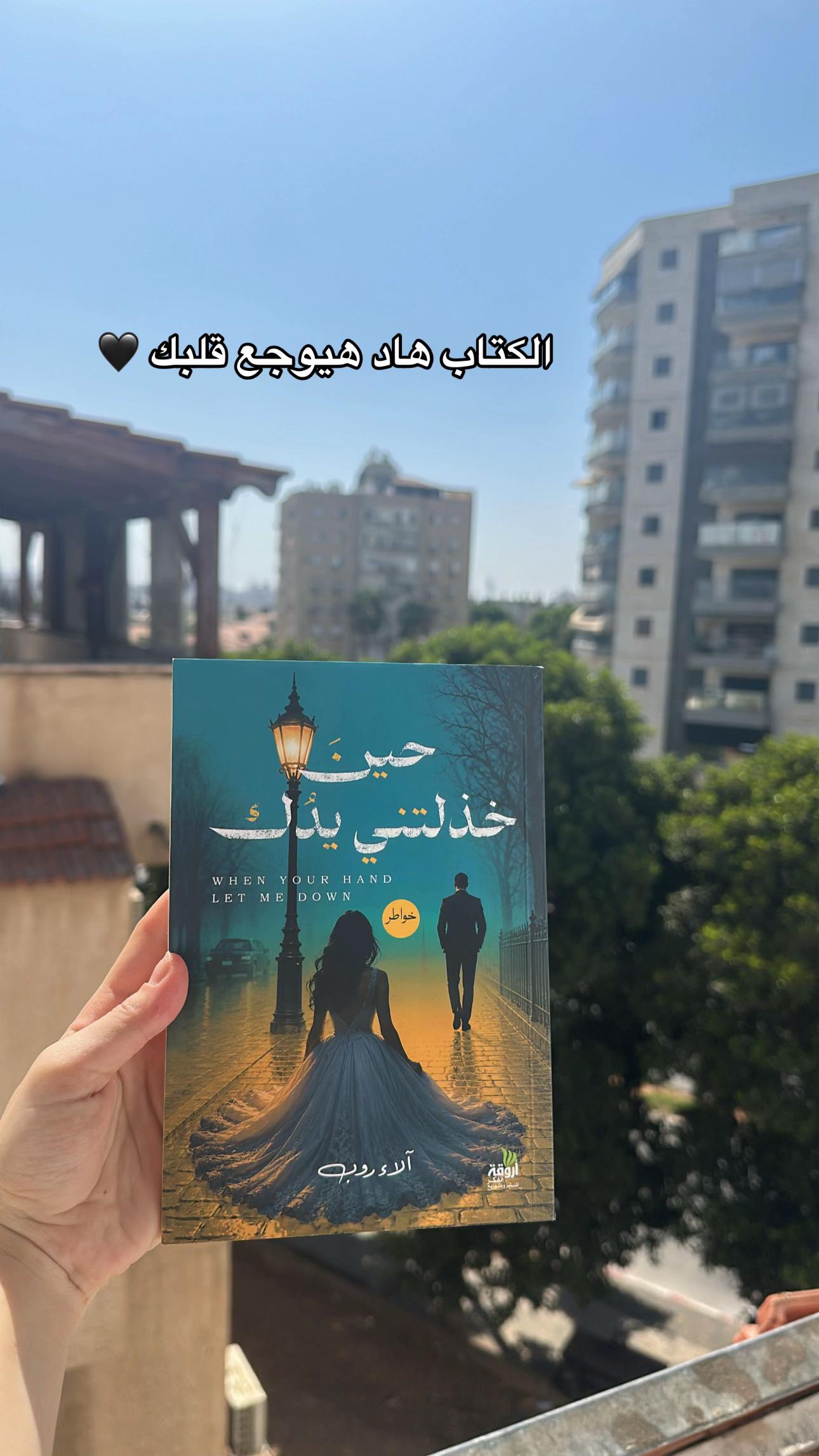 @آلاء روب