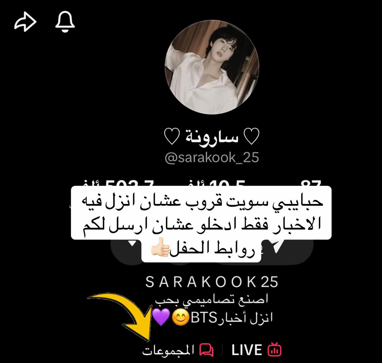 @♡ سارونة ♡