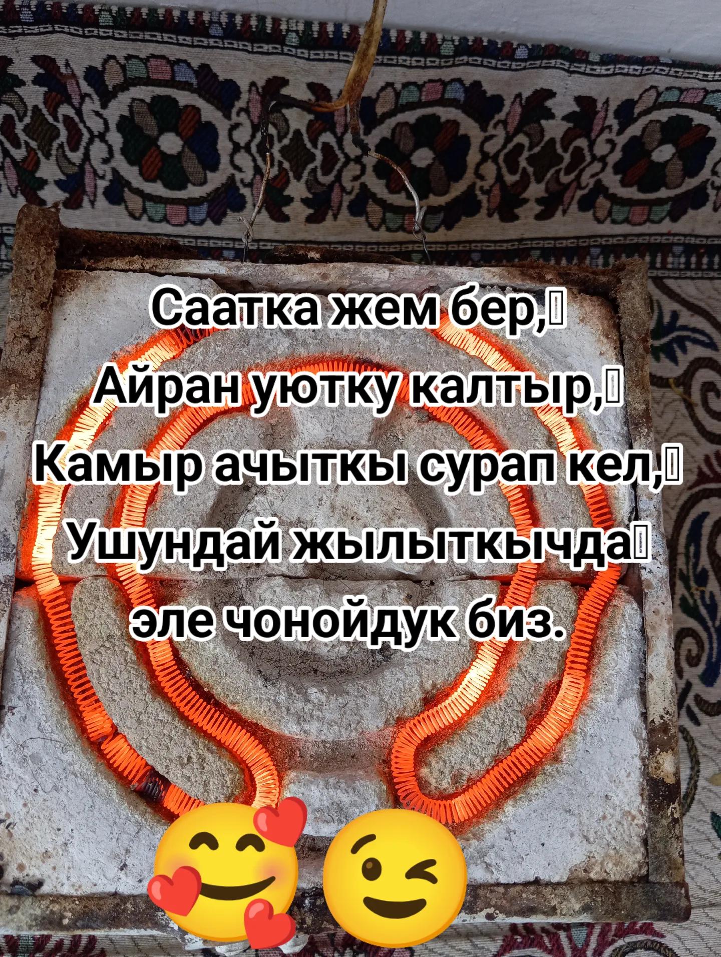 @🇰🇬̤К̤Ы̤М̤Б̤А̤Т̤Б̤Е̤К̤🇰🇬