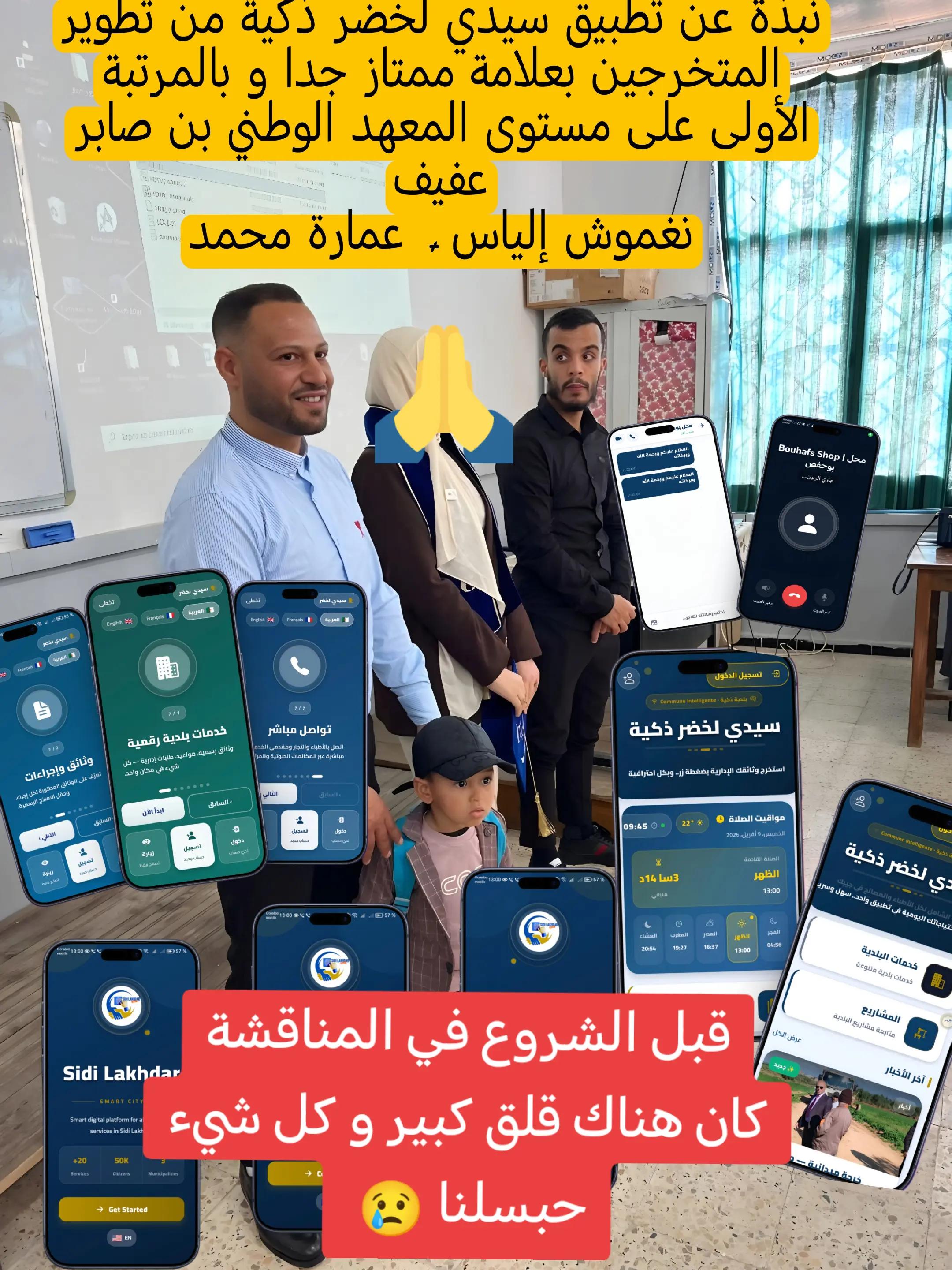 @إلياس نغموش