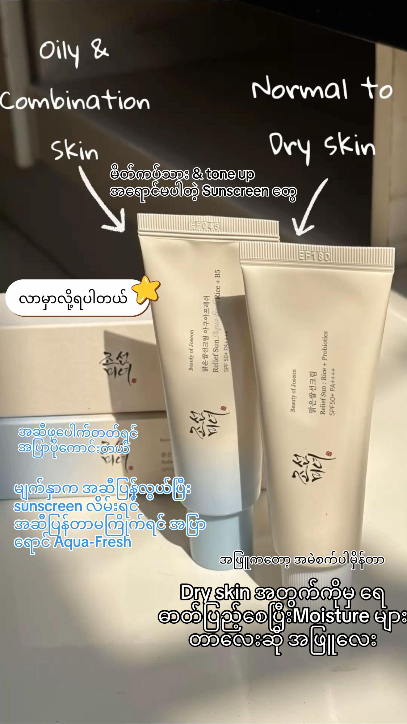 @FB: TheingiKyawSkincareShop