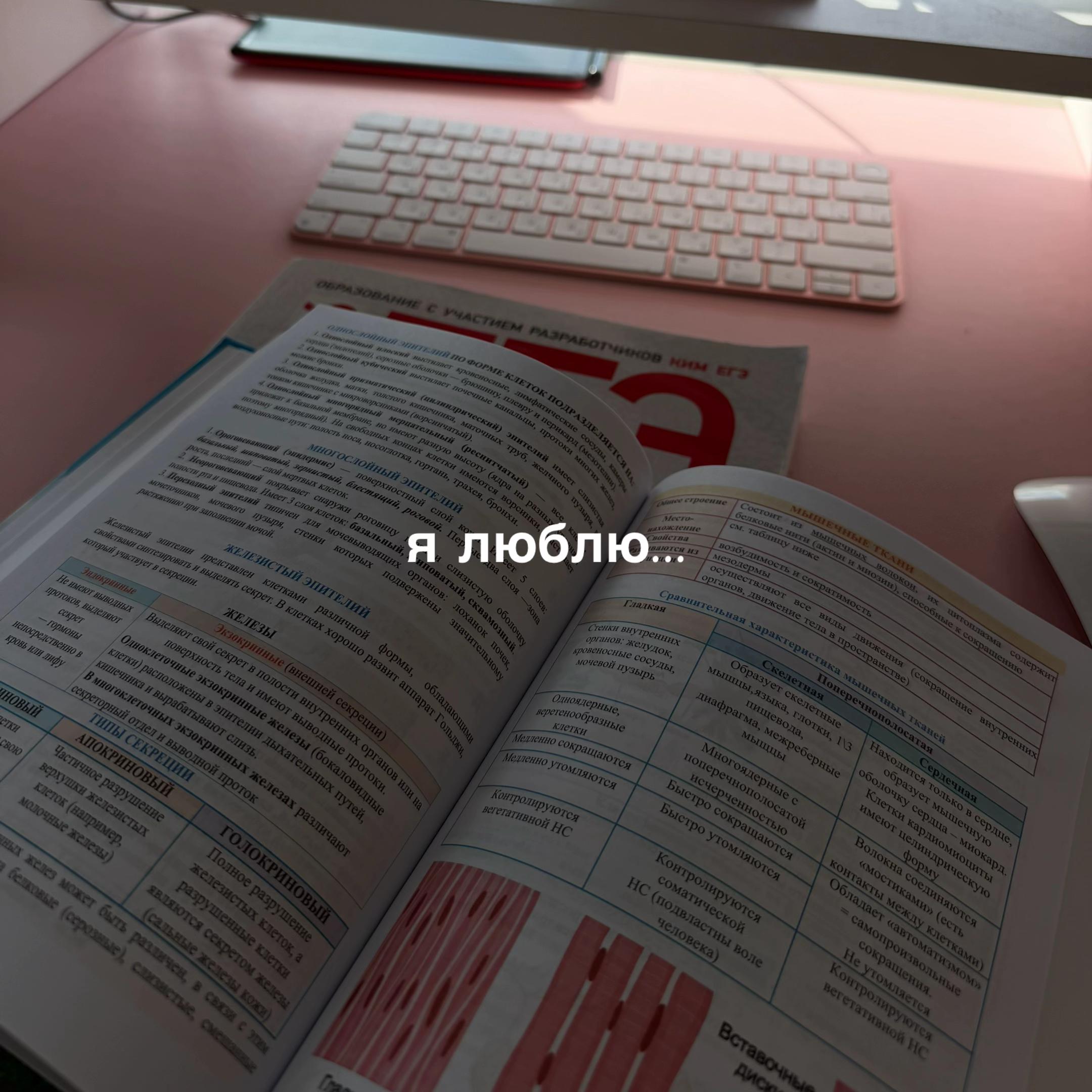 @таня | биология и котики | егэ
