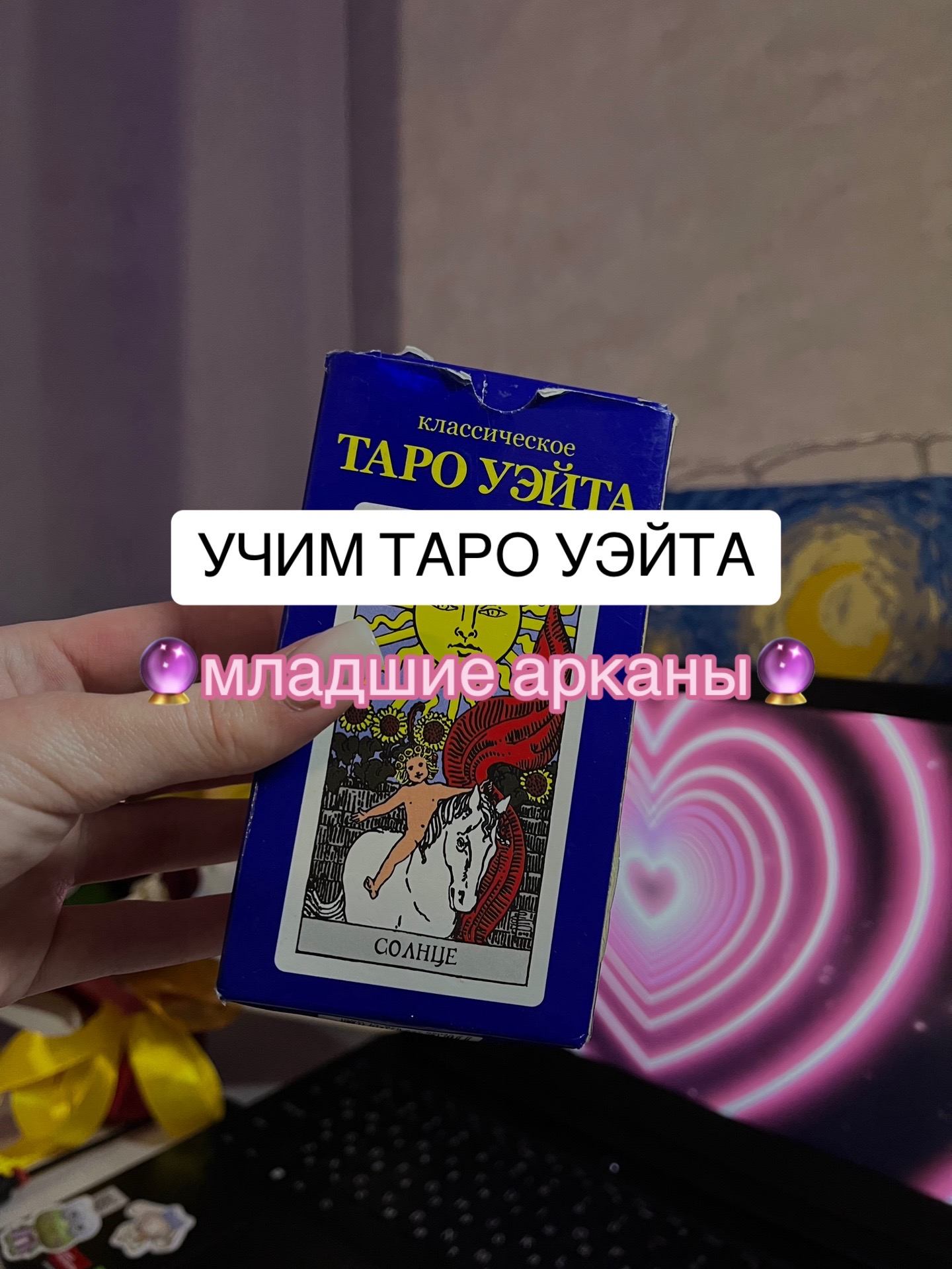 @твоя личная ведьмочка🌙
